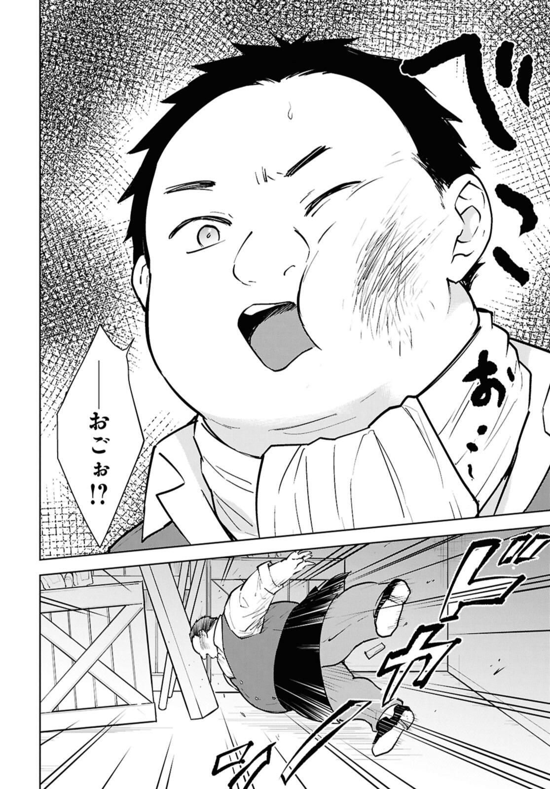 CHEAT SKILL SHISHA SOSEI GA KAKUSEI SHITE INISHIENO MAOUGUN WO FUKKATSU SASETE SHIMAIMASHITA ~DARE MO SHINASENAI SAIKYOU HIIRO~ Chapter 49 - Page 18
