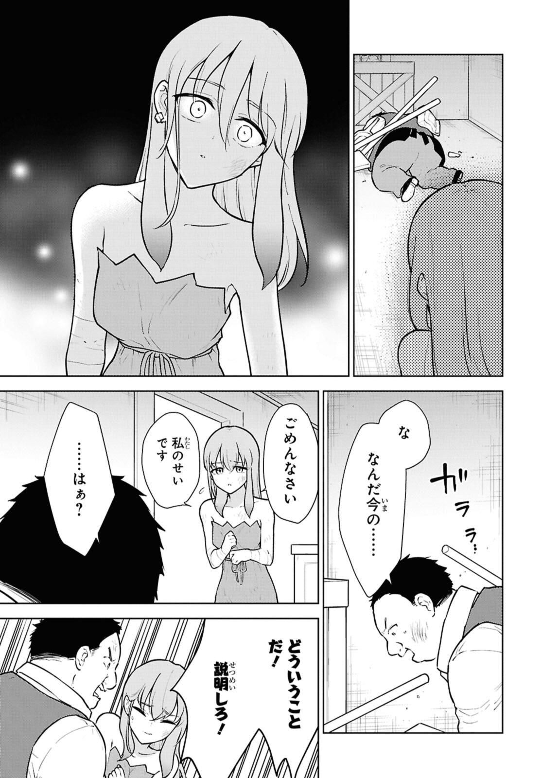 CHEAT SKILL SHISHA SOSEI GA KAKUSEI SHITE INISHIENO MAOUGUN WO FUKKATSU SASETE SHIMAIMASHITA ~DARE MO SHINASENAI SAIKYOU HIIRO~ Chapter 49 - Page 19
