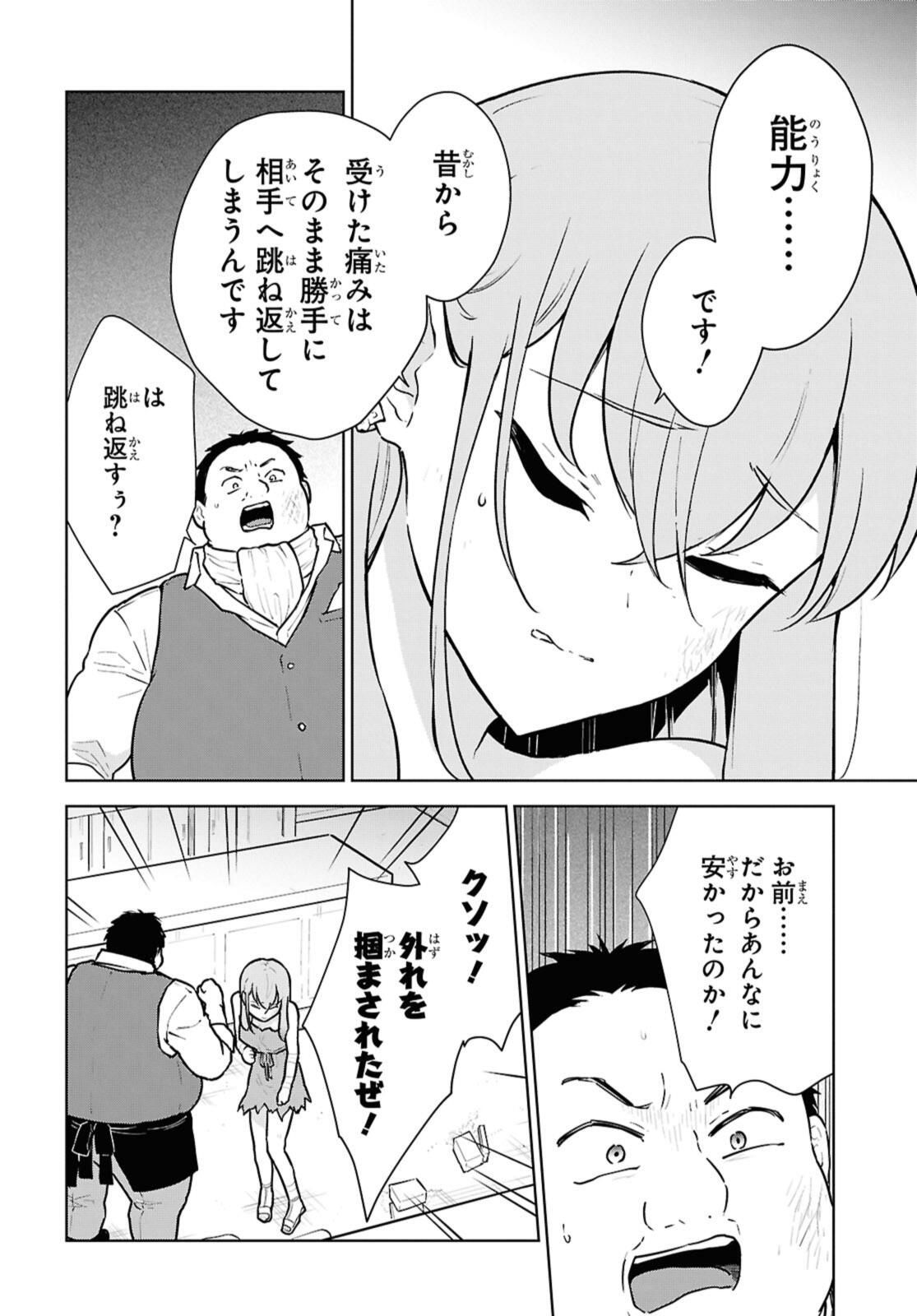 CHEAT SKILL SHISHA SOSEI GA KAKUSEI SHITE INISHIENO MAOUGUN WO FUKKATSU SASETE SHIMAIMASHITA ~DARE MO SHINASENAI SAIKYOU HIIRO~ Chapter 49 - Page 20