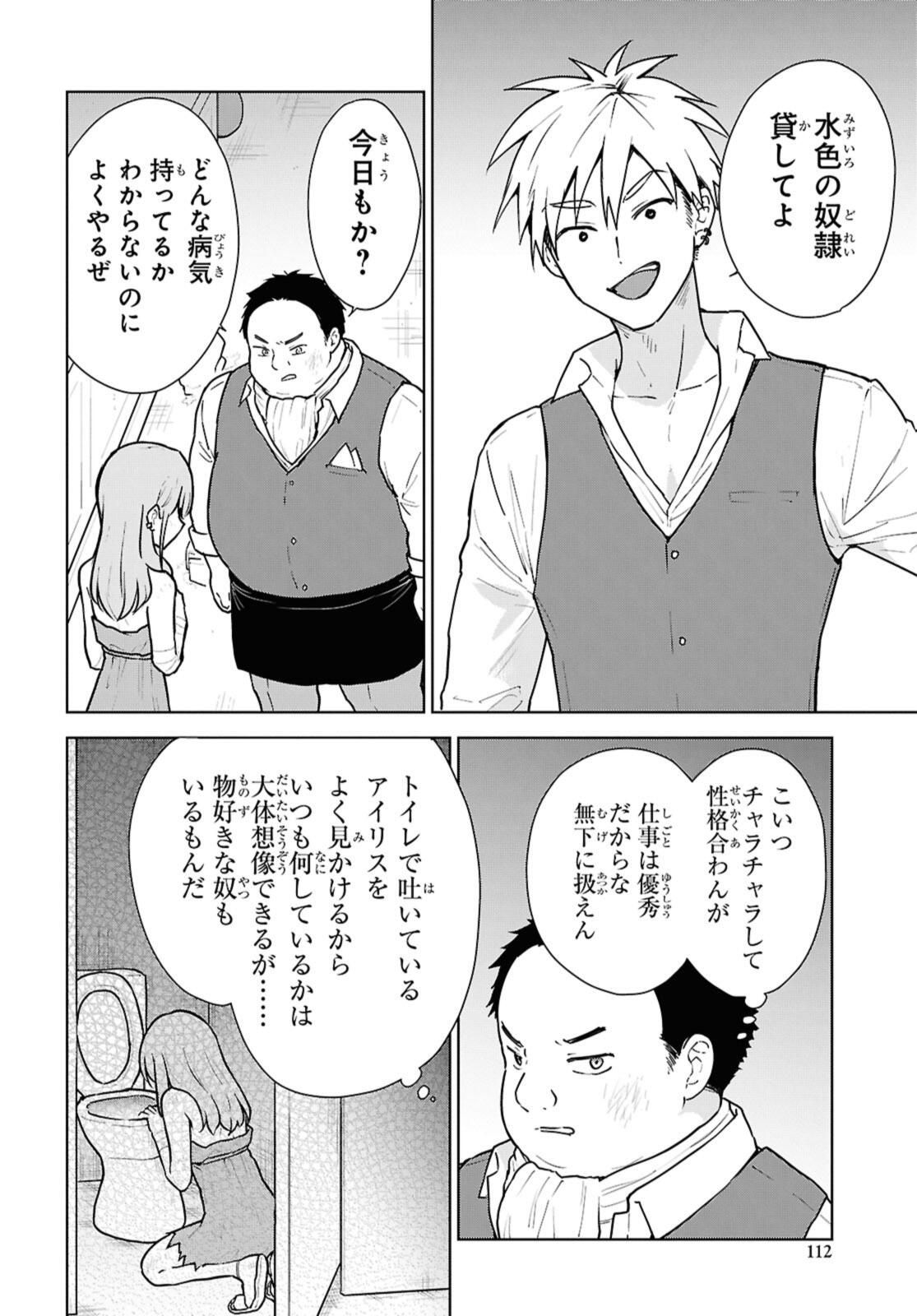 CHEAT SKILL SHISHA SOSEI GA KAKUSEI SHITE INISHIENO MAOUGUN WO FUKKATSU SASETE SHIMAIMASHITA ~DARE MO SHINASENAI SAIKYOU HIIRO~ Chapter 49 - Page 22