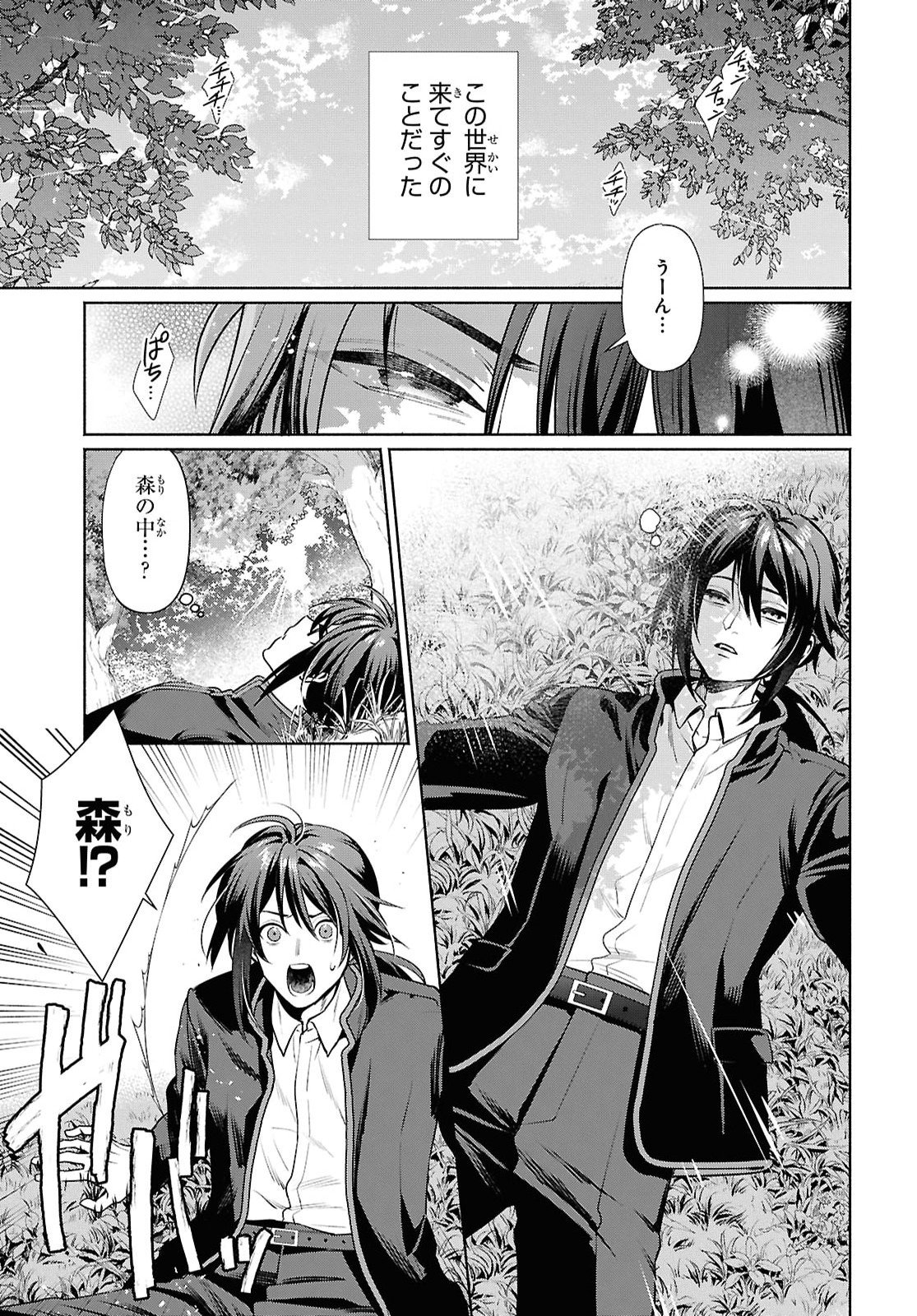 MURAMURA SHITESHIMAU NOROI NO YOUTOU TO ISSHO NI ISEKAI HE MAYOIKONDE SHIMATTA KEN -MOTO NO SEKAI HE KAERU TAME NI DOREI WO HIKIITE HAREM PARTY DE DUNGEON KOURYAKU SHIMASU Chap 1 - Pic 4