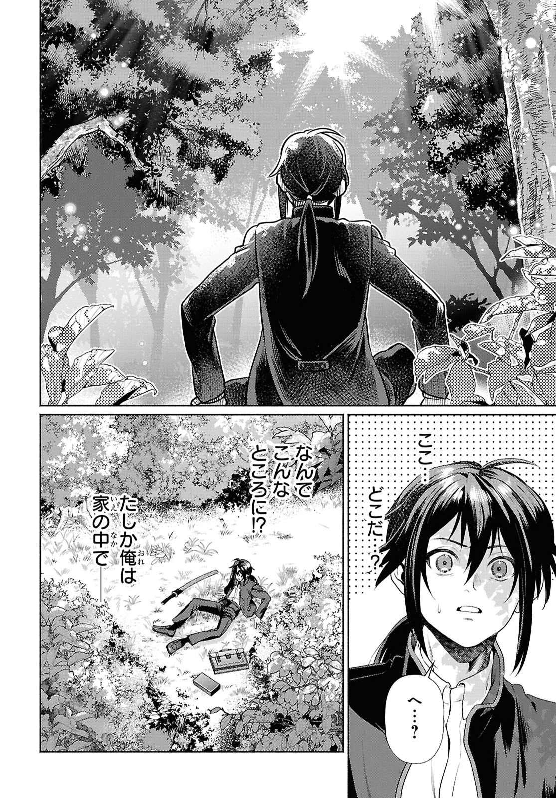 MURAMURA SHITESHIMAU NOROI NO YOUTOU TO ISSHO NI ISEKAI HE MAYOIKONDE SHIMATTA KEN -MOTO NO SEKAI HE KAERU TAME NI DOREI WO HIKIITE HAREM PARTY DE DUNGEON KOURYAKU SHIMASU Chap 1 - Pic 5