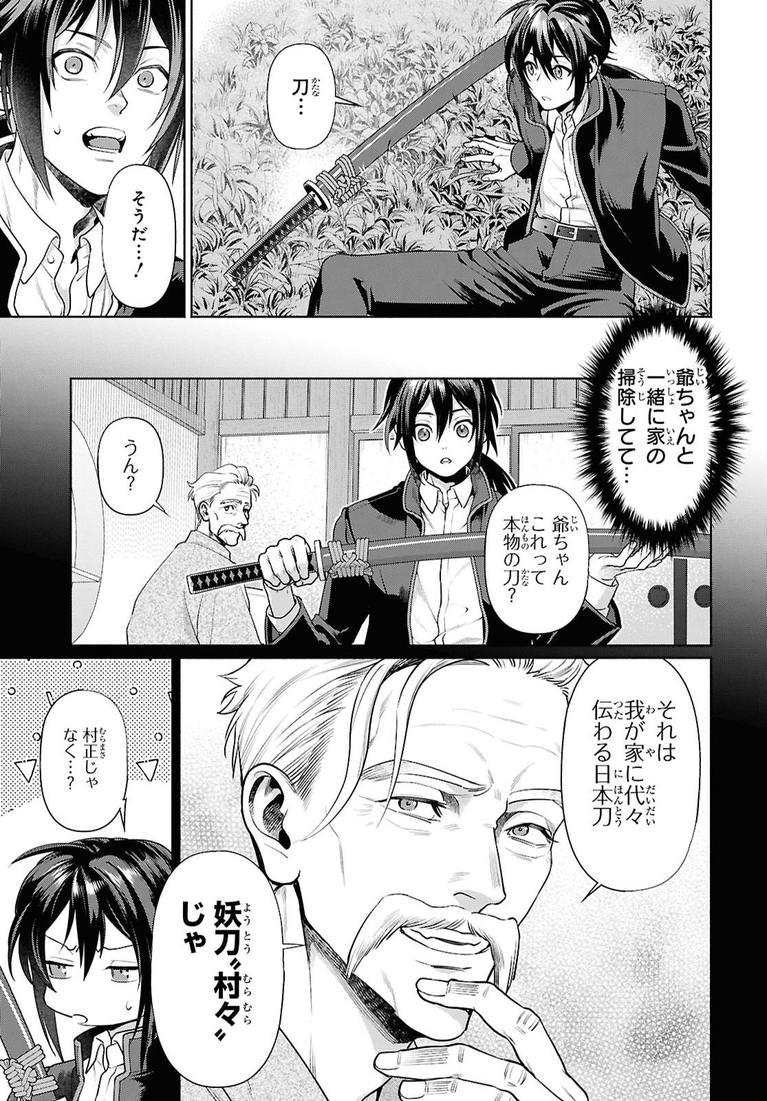 MURAMURA SHITESHIMAU NOROI NO YOUTOU TO ISSHO NI ISEKAI HE MAYOIKONDE SHIMATTA KEN -MOTO NO SEKAI HE KAERU TAME NI DOREI WO HIKIITE HAREM PARTY DE DUNGEON KOURYAKU SHIMASU Chap 1 - Pic 6