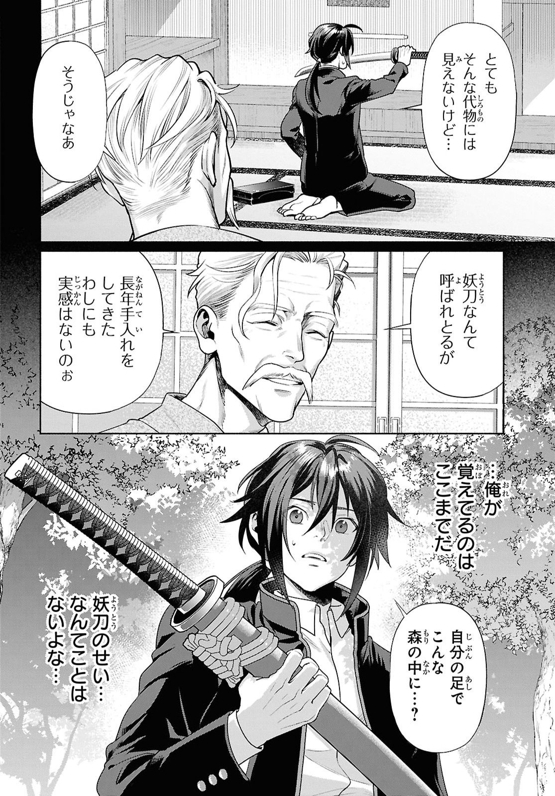 MURAMURA SHITESHIMAU NOROI NO YOUTOU TO ISSHO NI ISEKAI HE MAYOIKONDE SHIMATTA KEN -MOTO NO SEKAI HE KAERU TAME NI DOREI WO HIKIITE HAREM PARTY DE DUNGEON KOURYAKU SHIMASU Chap 1 - Pic 7