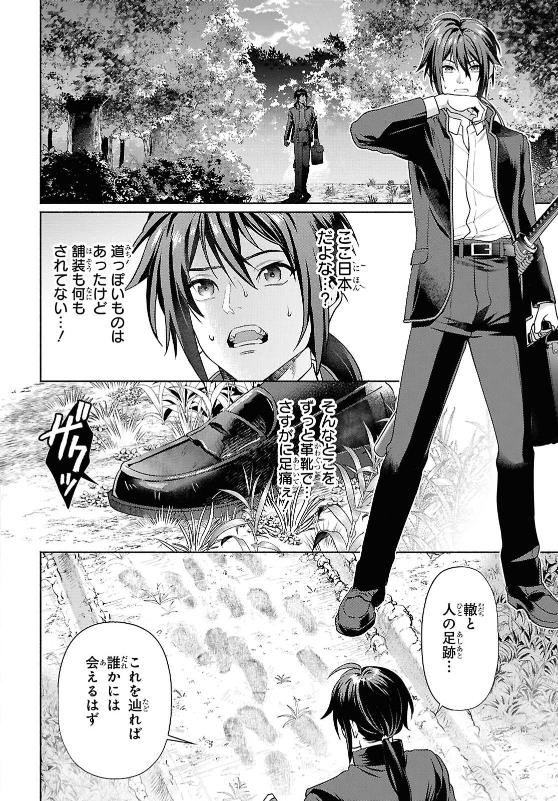 MURAMURA SHITESHIMAU NOROI NO YOUTOU TO ISSHO NI ISEKAI HE MAYOIKONDE SHIMATTA KEN -MOTO NO SEKAI HE KAERU TAME NI DOREI WO HIKIITE HAREM PARTY DE DUNGEON KOURYAKU SHIMASU Chap 1 - Pic 9