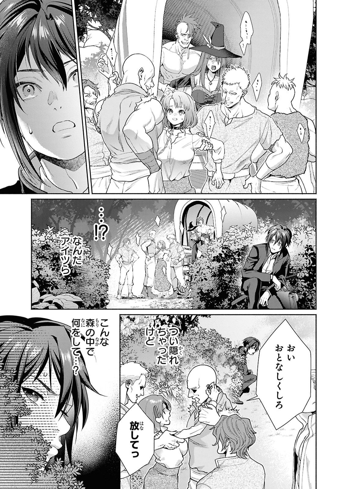 MURAMURA SHITESHIMAU NOROI NO YOUTOU TO ISSHO NI ISEKAI HE MAYOIKONDE SHIMATTA KEN -MOTO NO SEKAI HE KAERU TAME NI DOREI WO HIKIITE HAREM PARTY DE DUNGEON KOURYAKU SHIMASU Chap 1 - Pic 12