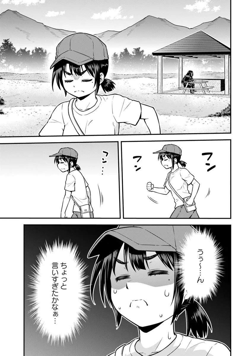 YAMA, KAIMASHITA: ISEKAI KURASHI MO WARUKUNAI Chapter 21.2 page 1 - nihonkuni.com