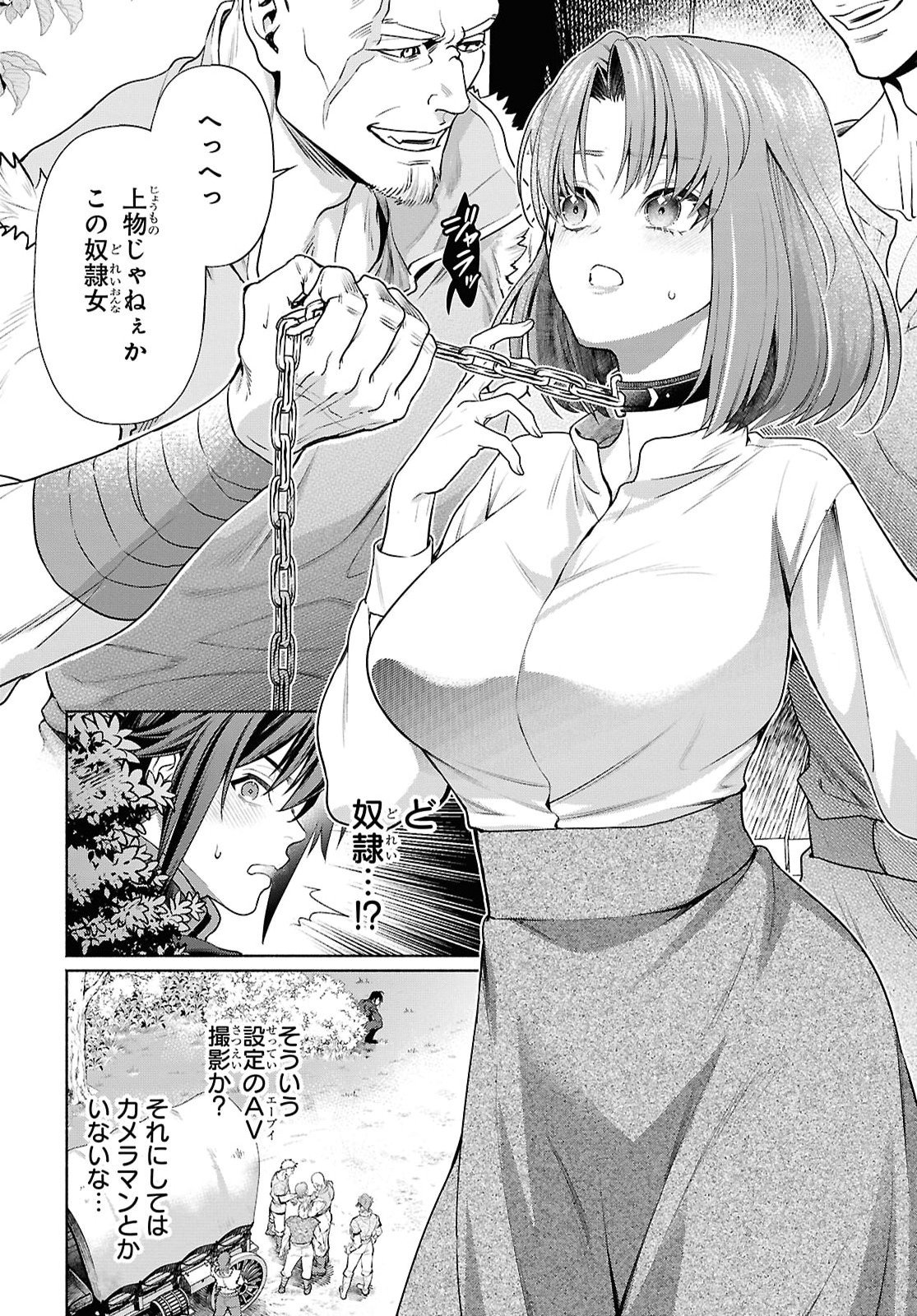 MURAMURA SHITESHIMAU NOROI NO YOUTOU TO ISSHO NI ISEKAI HE MAYOIKONDE SHIMATTA KEN -MOTO NO SEKAI HE KAERU TAME NI DOREI WO HIKIITE HAREM PARTY DE DUNGEON KOURYAKU SHIMASU Chap 1 - Pic 13