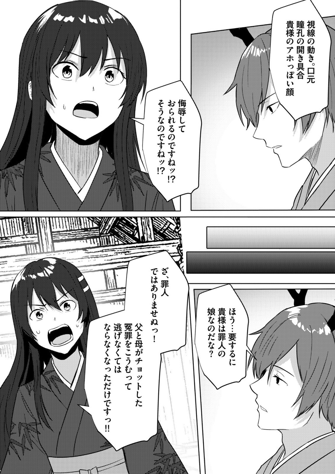 ISEKAI DE “KENJA…… NO ISHI” TO YOBA RETE IMASU Chapter 44 page 21 - nihonkuni.com