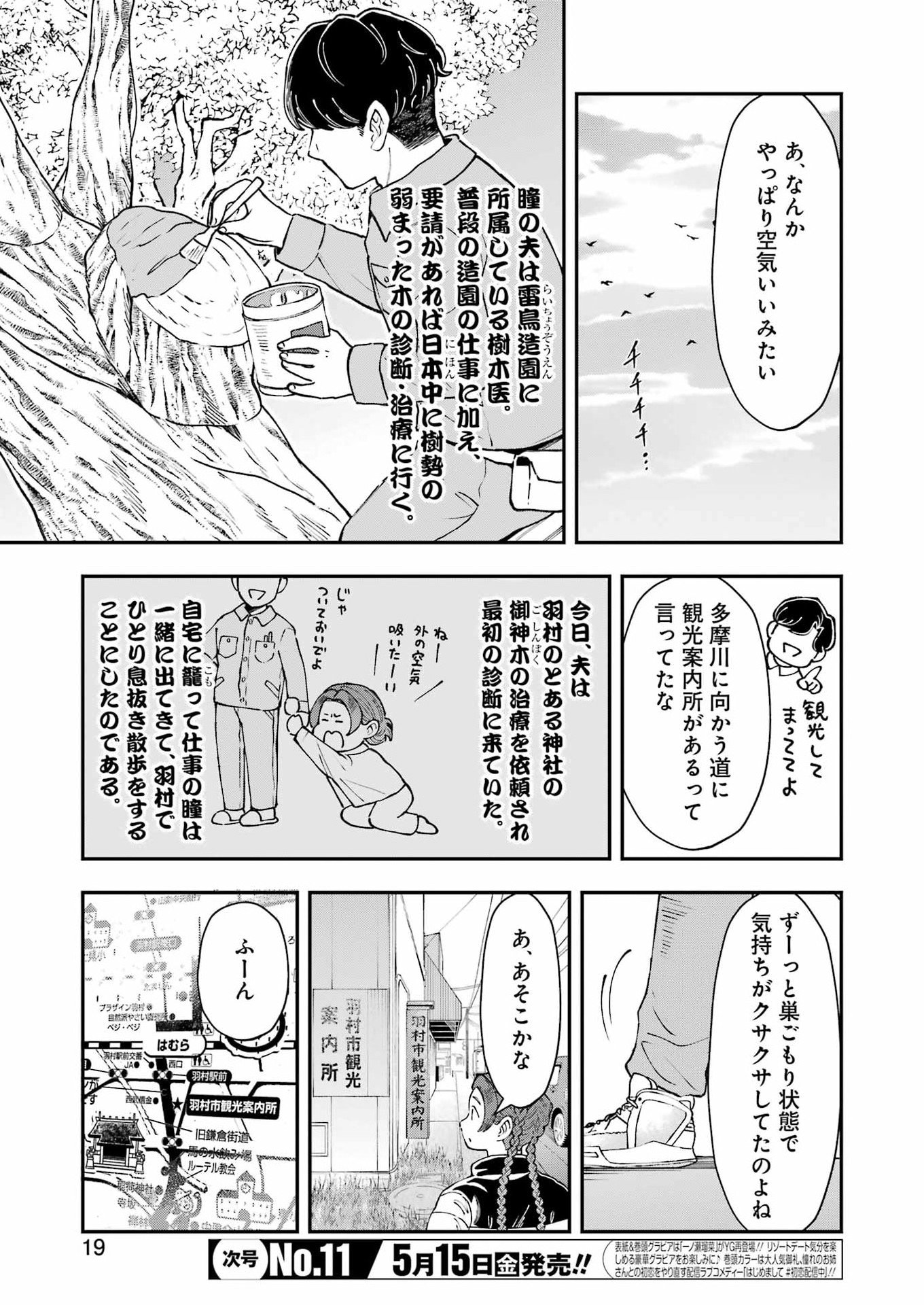 Read LUNCH BANCHOU HITOMI Chapter 13 [High Quality / Full] - Page 5 - nicomanga.com