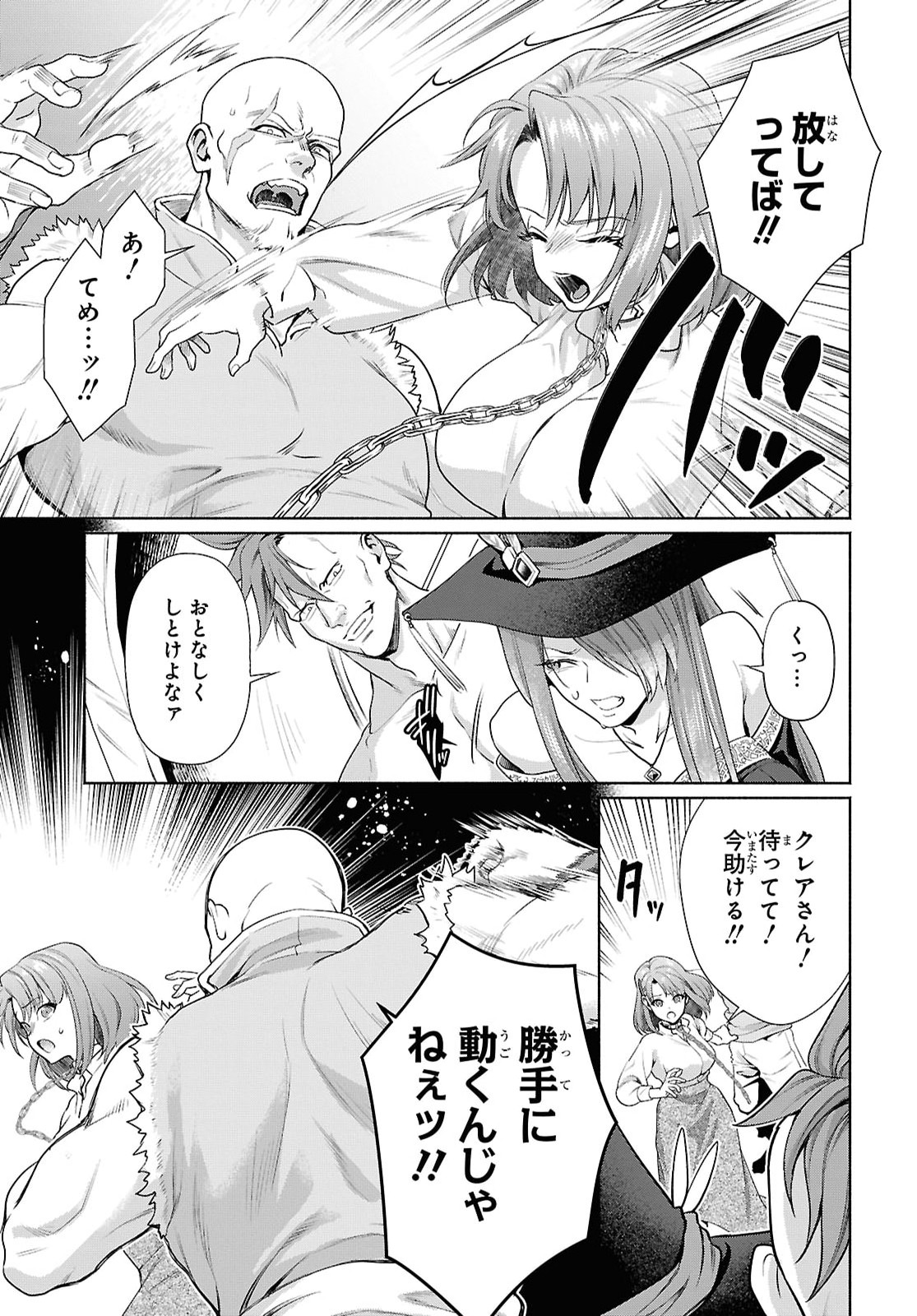 MURAMURA SHITESHIMAU NOROI NO YOUTOU TO ISSHO NI ISEKAI HE MAYOIKONDE SHIMATTA KEN -MOTO NO SEKAI HE KAERU TAME NI DOREI WO HIKIITE HAREM PARTY DE DUNGEON KOURYAKU SHIMASU Chap 1 - Pic 14