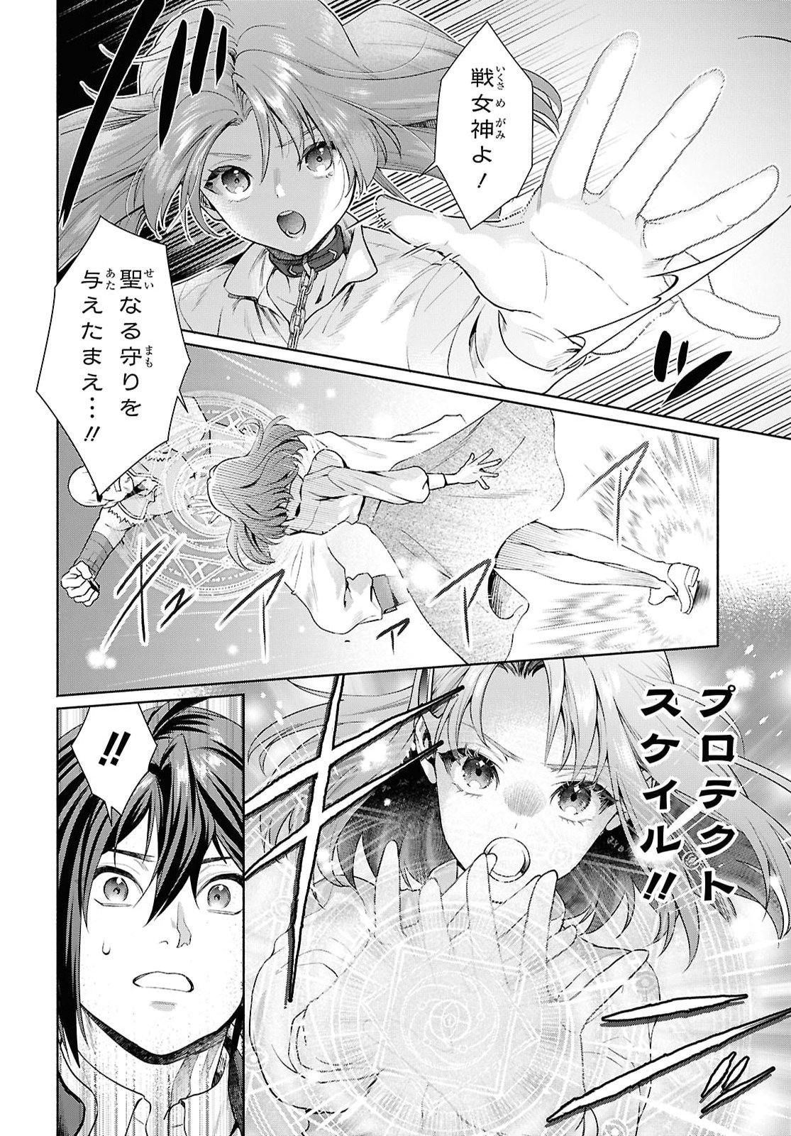 MURAMURA SHITESHIMAU NOROI NO YOUTOU TO ISSHO NI ISEKAI HE MAYOIKONDE SHIMATTA KEN -MOTO NO SEKAI HE KAERU TAME NI DOREI WO HIKIITE HAREM PARTY DE DUNGEON KOURYAKU SHIMASU Chap 1 - Pic 15