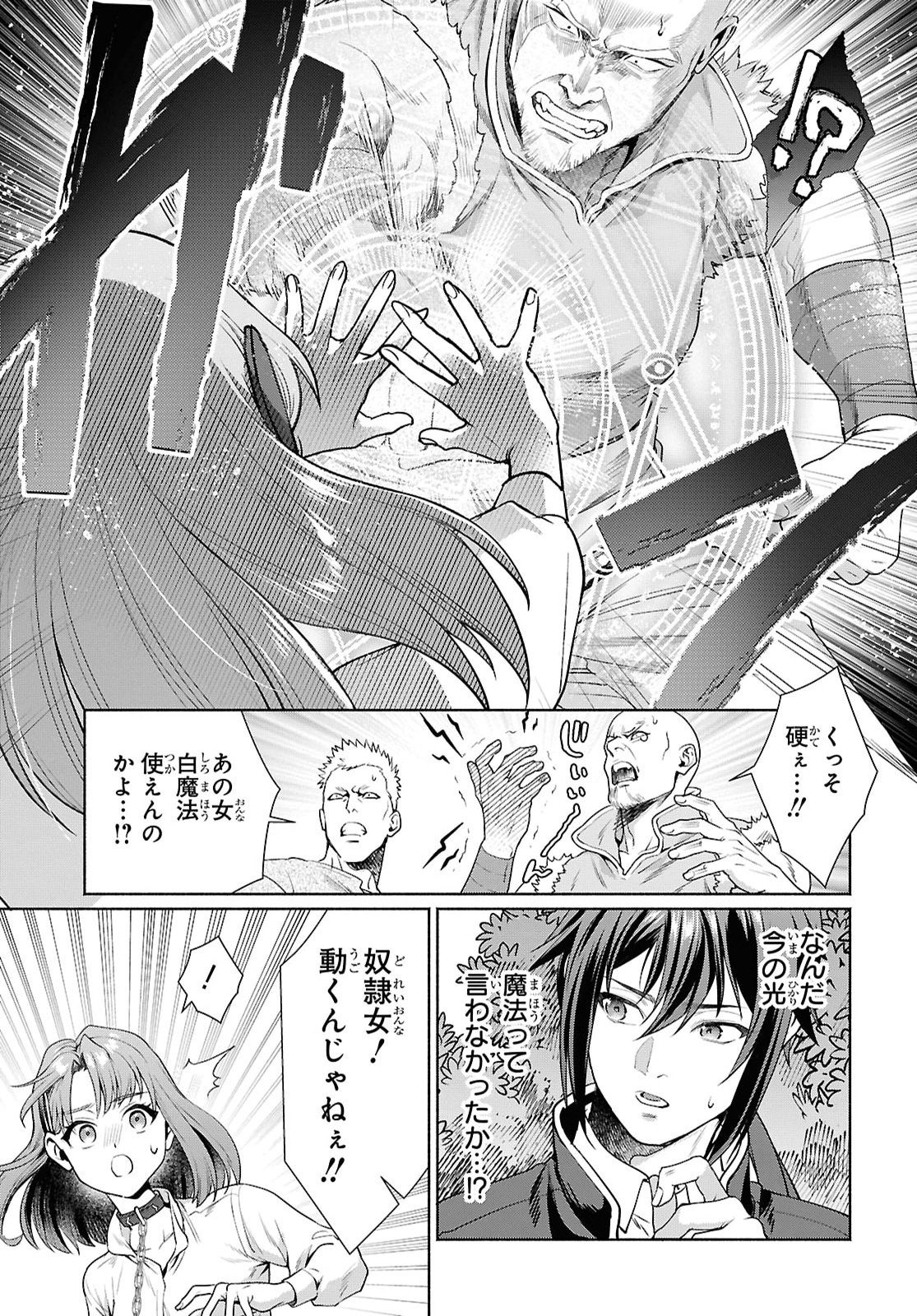MURAMURA SHITESHIMAU NOROI NO YOUTOU TO ISSHO NI ISEKAI HE MAYOIKONDE SHIMATTA KEN -MOTO NO SEKAI HE KAERU TAME NI DOREI WO HIKIITE HAREM PARTY DE DUNGEON KOURYAKU SHIMASU Chap 1 - Pic 16
