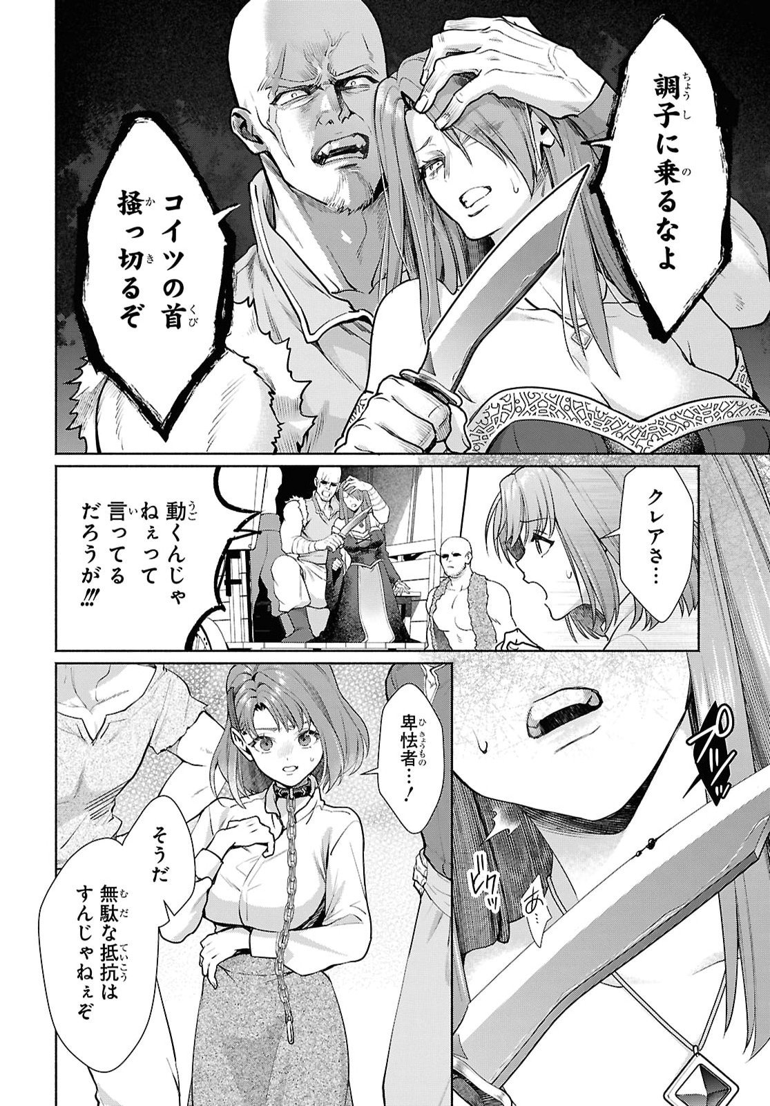MURAMURA SHITESHIMAU NOROI NO YOUTOU TO ISSHO NI ISEKAI HE MAYOIKONDE SHIMATTA KEN -MOTO NO SEKAI HE KAERU TAME NI DOREI WO HIKIITE HAREM PARTY DE DUNGEON KOURYAKU SHIMASU Chap 1 - Pic 17
