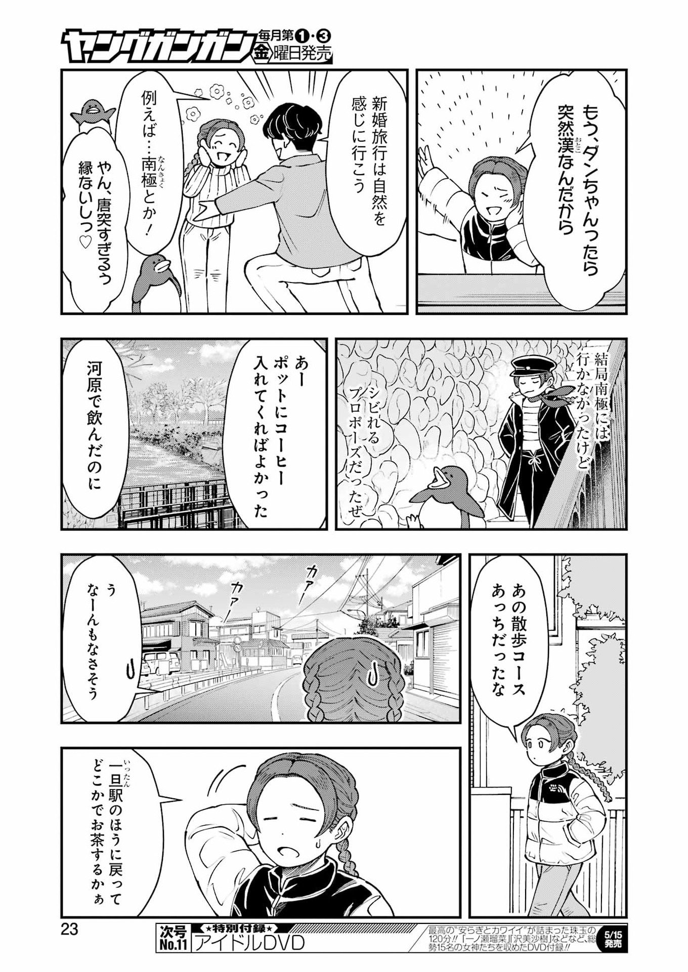 Read LUNCH BANCHOU HITOMI Chapter 13 [High Quality / Full] - Page 9 - nicomanga.com