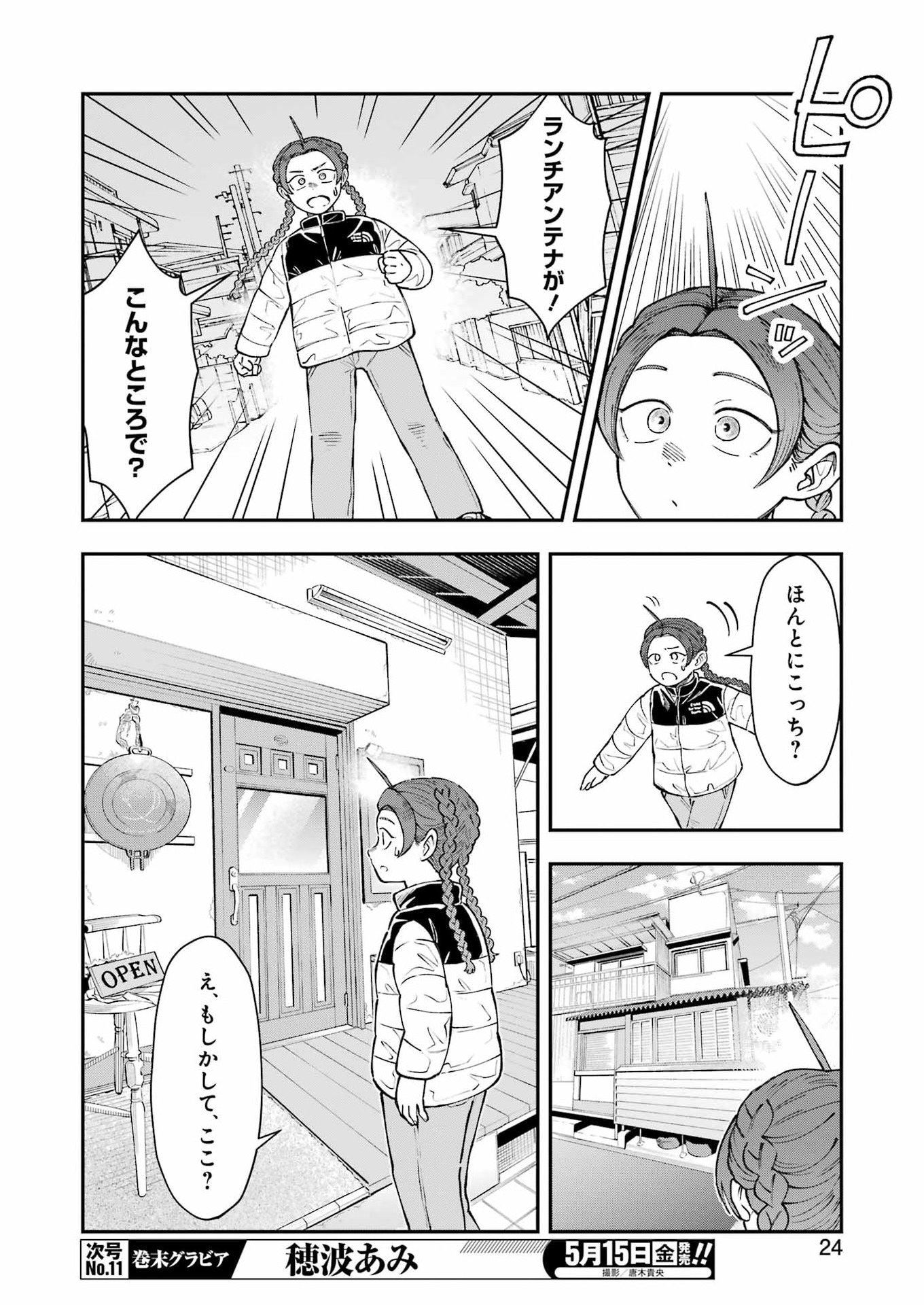 Read LUNCH BANCHOU HITOMI Chapter 13 [High Quality / Full] - Page 10 - nicomanga.com