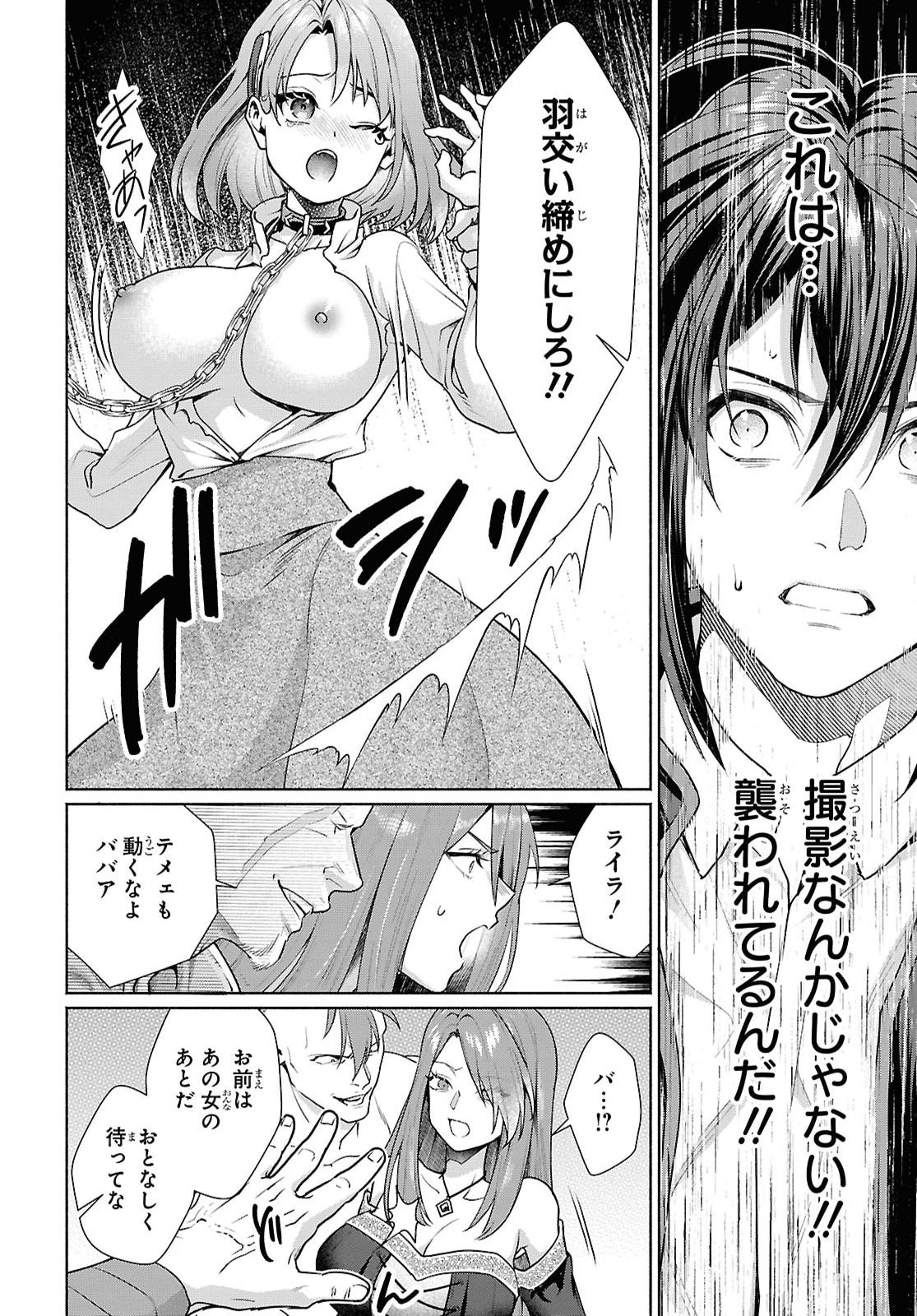 MURAMURA SHITESHIMAU NOROI NO YOUTOU TO ISSHO NI ISEKAI HE MAYOIKONDE SHIMATTA KEN -MOTO NO SEKAI HE KAERU TAME NI DOREI WO HIKIITE HAREM PARTY DE DUNGEON KOURYAKU SHIMASU Chap 1 - Pic 19