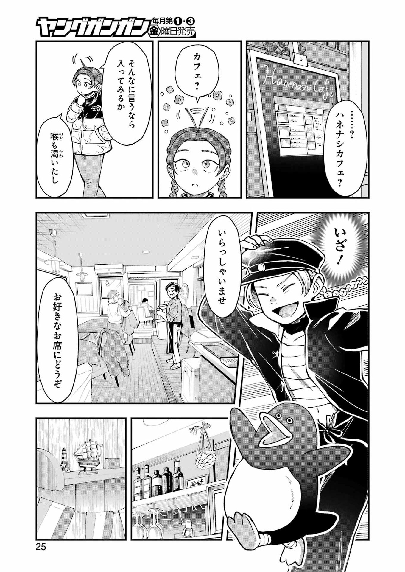 Read LUNCH BANCHOU HITOMI Chapter 13 [High Quality / Full] - Page 11 - nicomanga.com