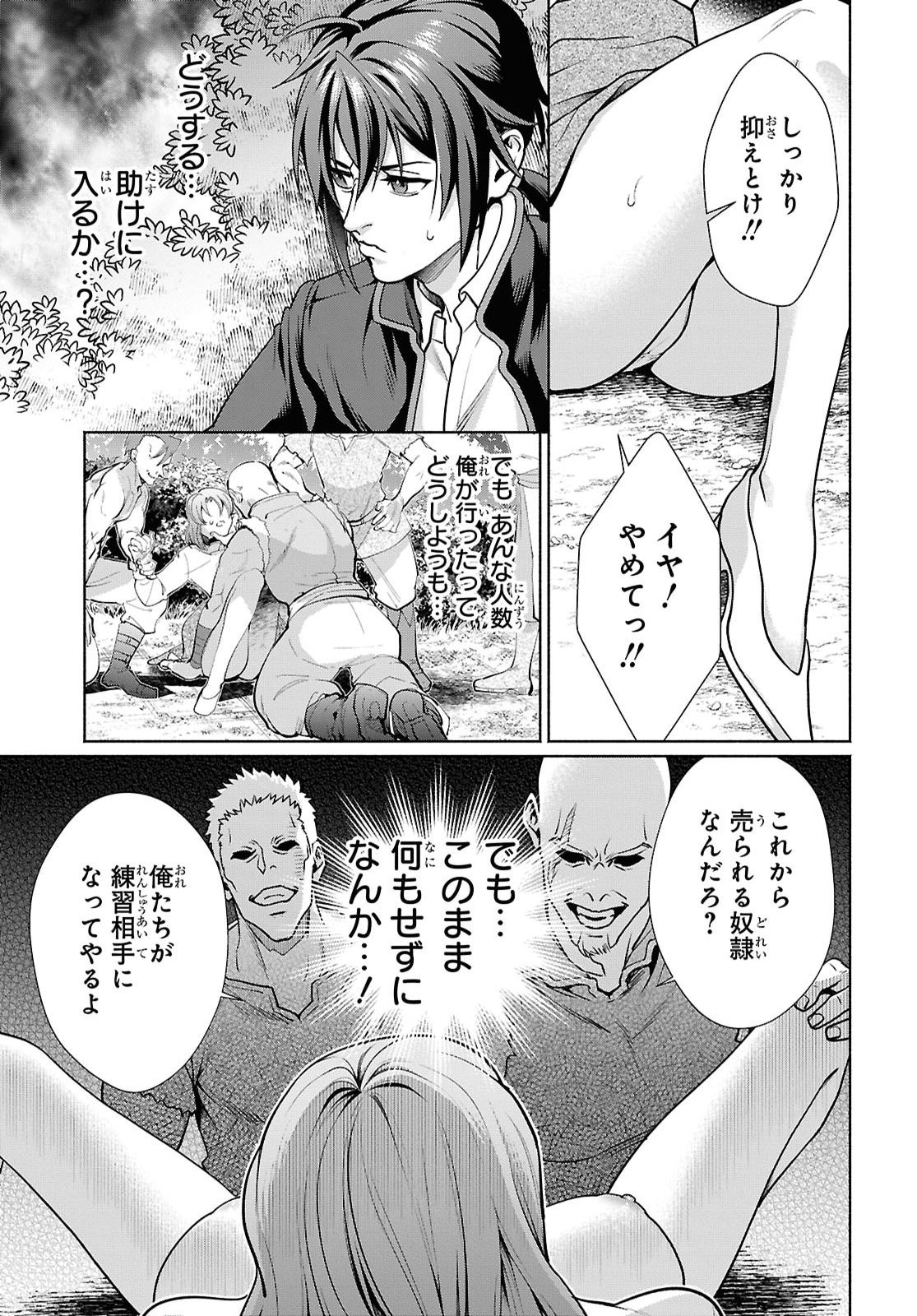 MURAMURA SHITESHIMAU NOROI NO YOUTOU TO ISSHO NI ISEKAI HE MAYOIKONDE SHIMATTA KEN -MOTO NO SEKAI HE KAERU TAME NI DOREI WO HIKIITE HAREM PARTY DE DUNGEON KOURYAKU SHIMASU Chap 1 - Pic 20