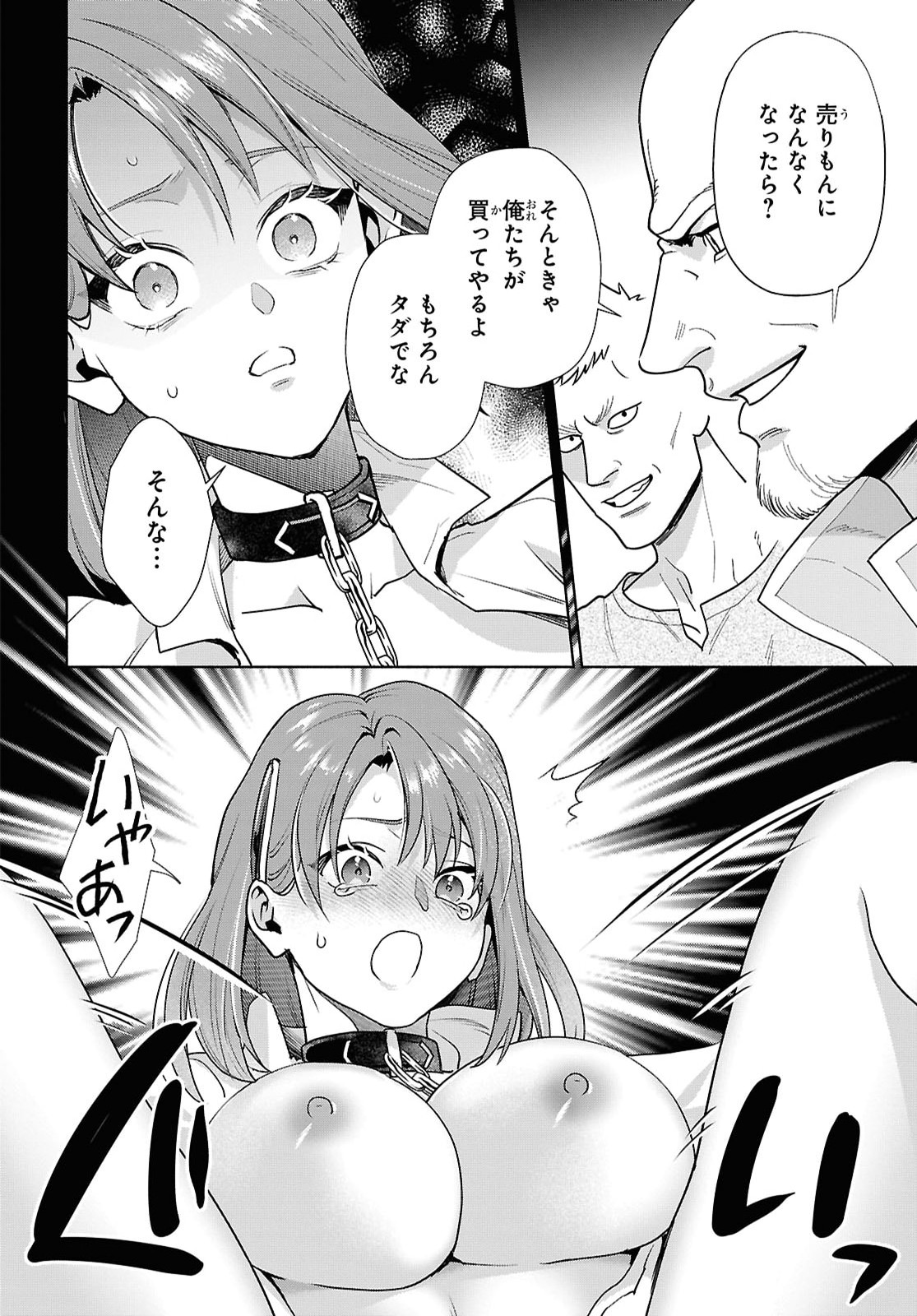 MURAMURA SHITESHIMAU NOROI NO YOUTOU TO ISSHO NI ISEKAI HE MAYOIKONDE SHIMATTA KEN -MOTO NO SEKAI HE KAERU TAME NI DOREI WO HIKIITE HAREM PARTY DE DUNGEON KOURYAKU SHIMASU Chap 1 - Pic 21