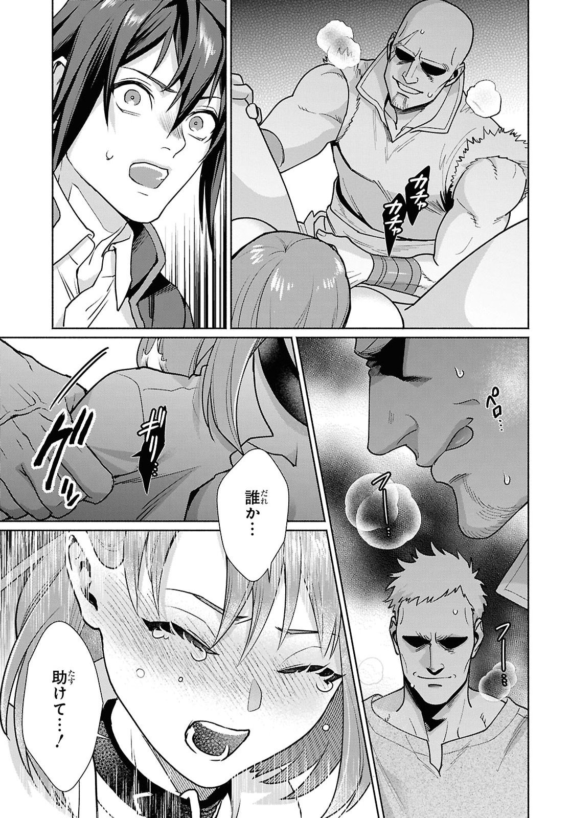 MURAMURA SHITESHIMAU NOROI NO YOUTOU TO ISSHO NI ISEKAI HE MAYOIKONDE SHIMATTA KEN -MOTO NO SEKAI HE KAERU TAME NI DOREI WO HIKIITE HAREM PARTY DE DUNGEON KOURYAKU SHIMASU Chap 1 - Pic 22