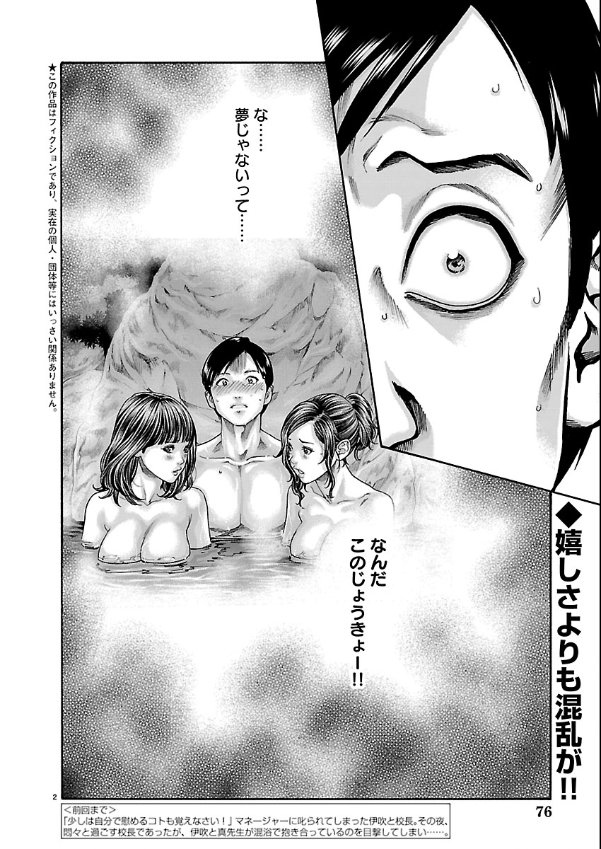 Read SENSE - RAW Chapter 163 [High Quality / Full] - Page 2 - nicomanga.com