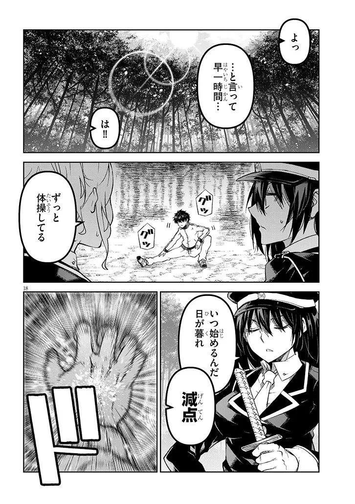 MAOU MARA BONNOU GAKUEN: YUUSHA, KYOUSHI NI OTOSARERU Chapter 7.2 - Page 2