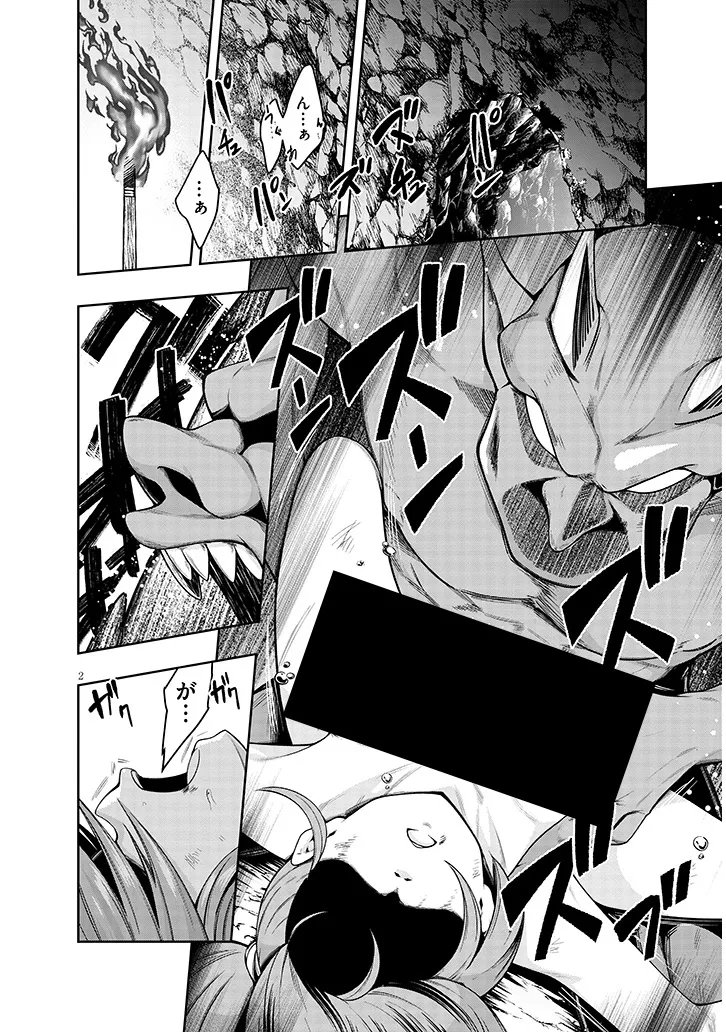 MUSHIKUI NO IRIS ~MUSHI NI KARADA WO TSUKURIKAERARETA TSUIHOU BOUKENSHA ♀ NO MUSHIDOKU MUSOU~ RAW Chapter 6.1 - Page 2