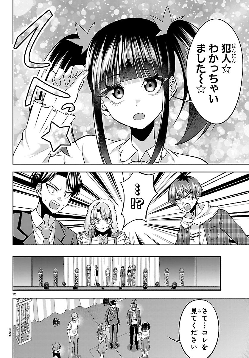 SEIYUU TANTEI × AKITA SHOKO Chapter 4.2 - Page 2