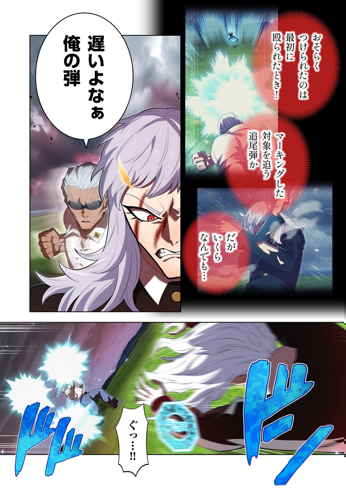 ORE DAKE SAIKYOU CHOUETSUSHA: ZEN SEKAI NO CHEAT SHISHOU NI MITOMERARETA Chapter 52 page 4 - nihonkuni.com