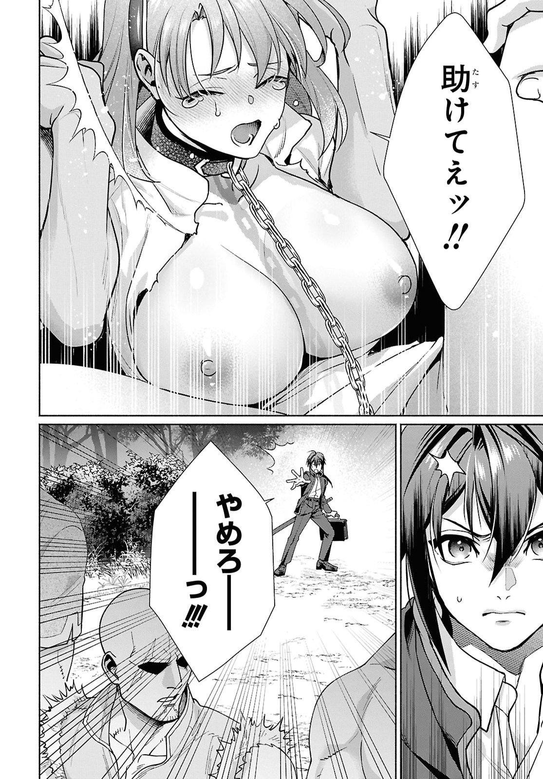 MURAMURA SHITESHIMAU NOROI NO YOUTOU TO ISSHO NI ISEKAI HE MAYOIKONDE SHIMATTA KEN -MOTO NO SEKAI HE KAERU TAME NI DOREI WO HIKIITE HAREM PARTY DE DUNGEON KOURYAKU SHIMASU Chap 1 - Pic 23
