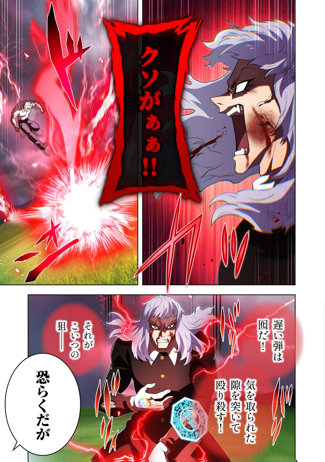 ORE DAKE SAIKYOU CHOUETSUSHA: ZEN SEKAI NO CHEAT SHISHOU NI MITOMERARETA Chapter 52 page 5 - nihonkuni.com