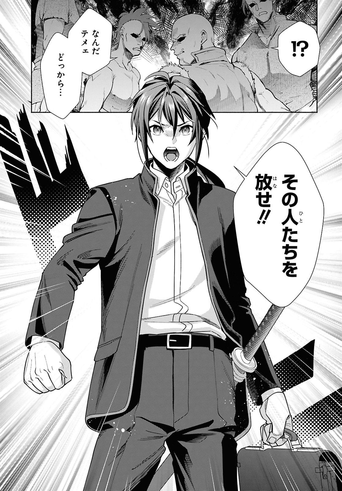 MURAMURA SHITESHIMAU NOROI NO YOUTOU TO ISSHO NI ISEKAI HE MAYOIKONDE SHIMATTA KEN -MOTO NO SEKAI HE KAERU TAME NI DOREI WO HIKIITE HAREM PARTY DE DUNGEON KOURYAKU SHIMASU Chap 1 - Pic 24