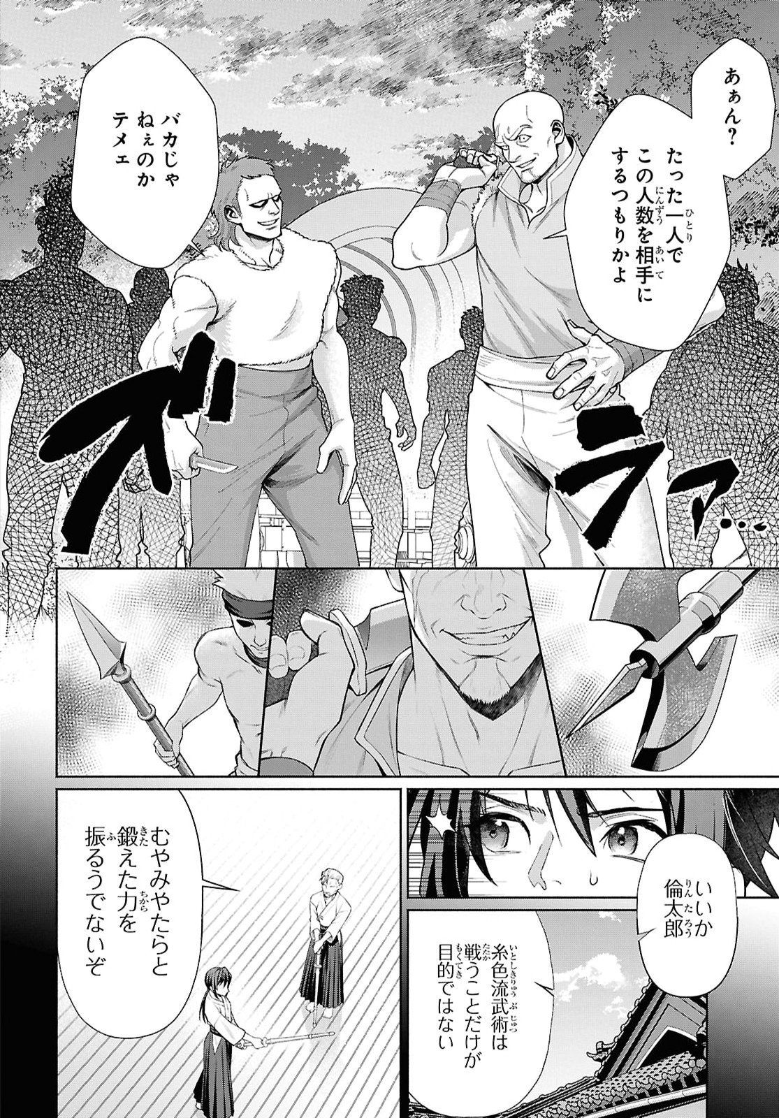 MURAMURA SHITESHIMAU NOROI NO YOUTOU TO ISSHO NI ISEKAI HE MAYOIKONDE SHIMATTA KEN -MOTO NO SEKAI HE KAERU TAME NI DOREI WO HIKIITE HAREM PARTY DE DUNGEON KOURYAKU SHIMASU Chap 1 - Pic 25
