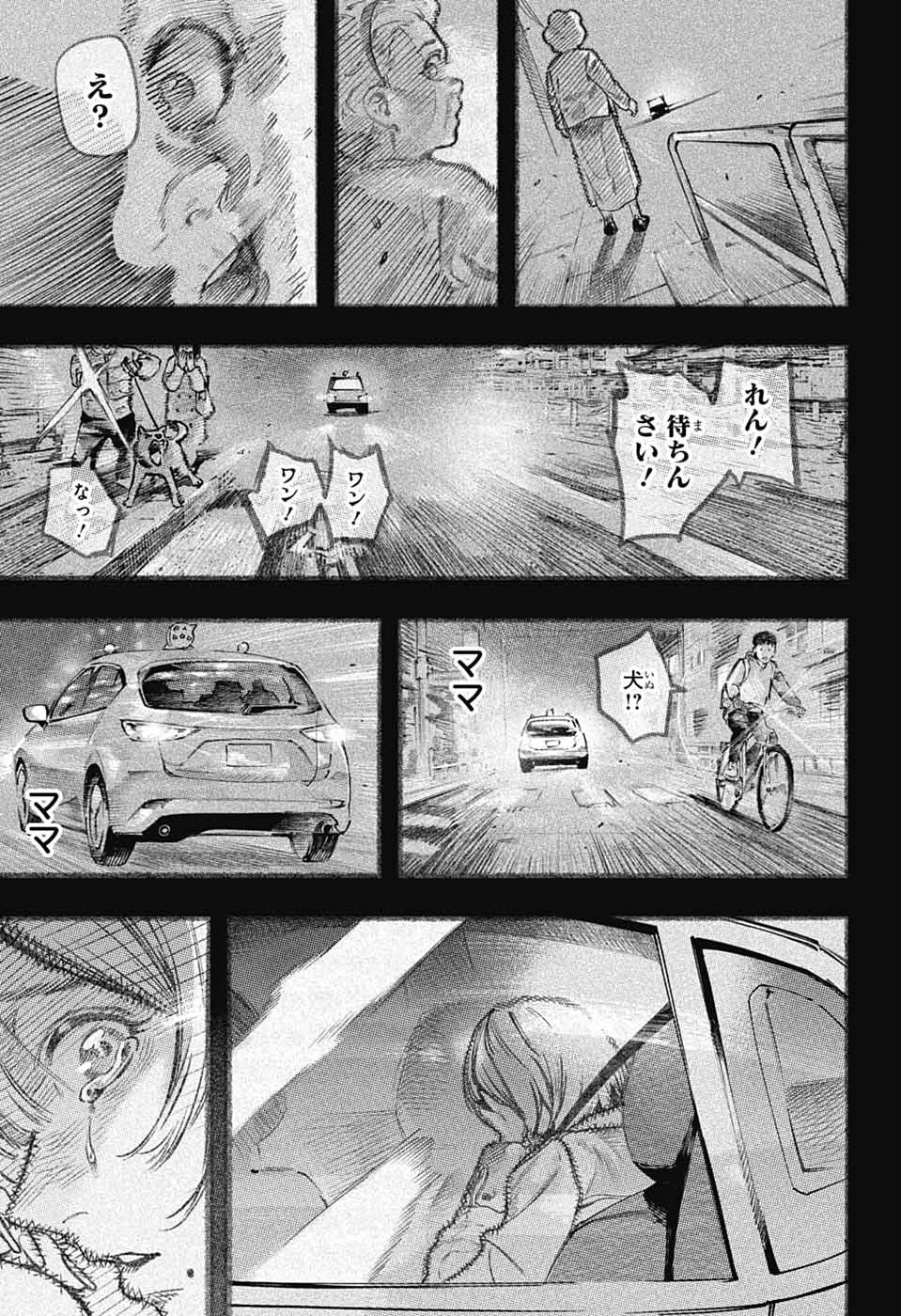 RABBIT CHASER Chapter 1 - Page 24