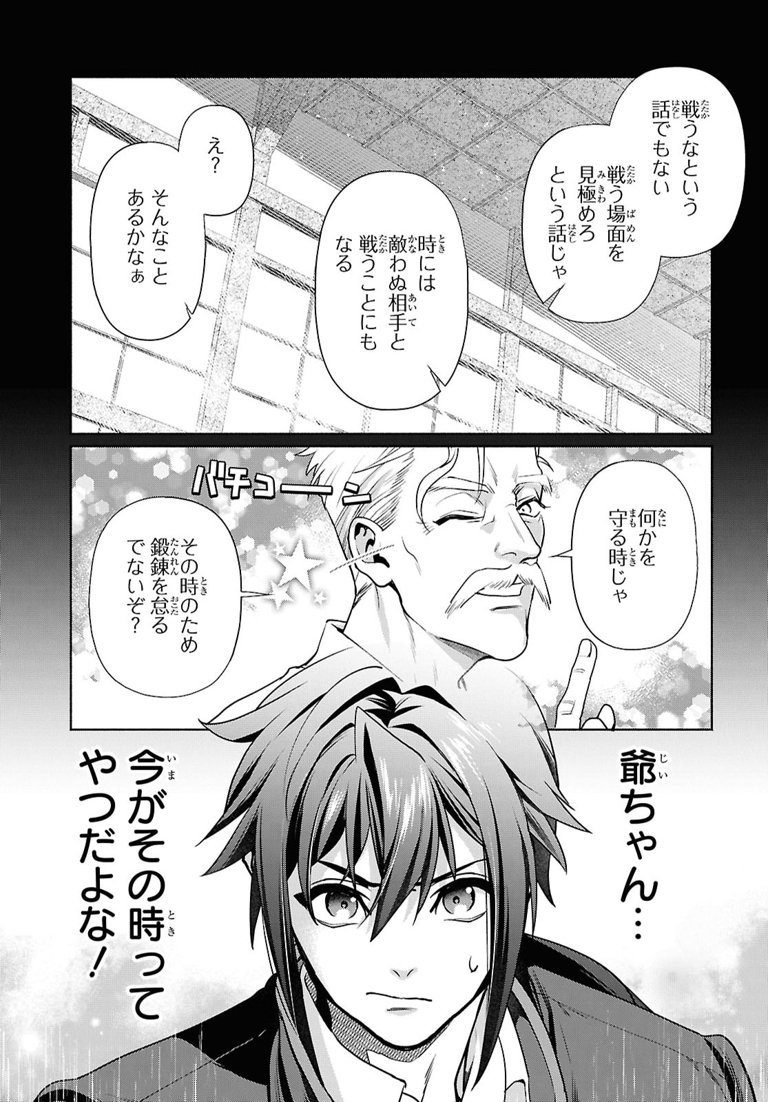 MURAMURA SHITESHIMAU NOROI NO YOUTOU TO ISSHO NI ISEKAI HE MAYOIKONDE SHIMATTA KEN -MOTO NO SEKAI HE KAERU TAME NI DOREI WO HIKIITE HAREM PARTY DE DUNGEON KOURYAKU SHIMASU Chap 1 - Pic 26