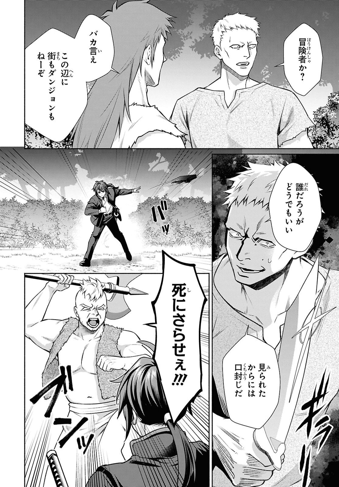 MURAMURA SHITESHIMAU NOROI NO YOUTOU TO ISSHO NI ISEKAI HE MAYOIKONDE SHIMATTA KEN -MOTO NO SEKAI HE KAERU TAME NI DOREI WO HIKIITE HAREM PARTY DE DUNGEON KOURYAKU SHIMASU Chap 1 - Pic 27