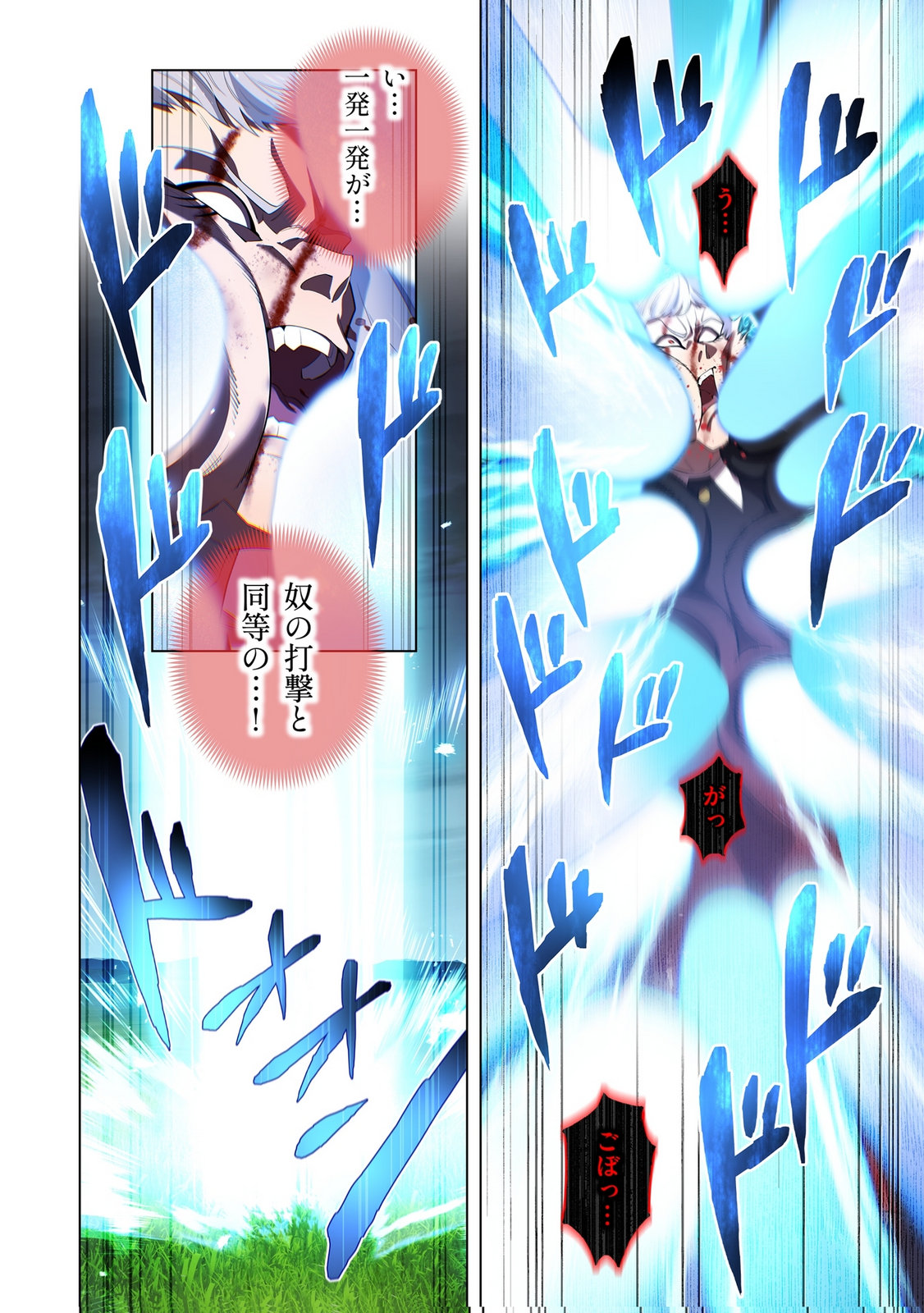 ORE DAKE SAIKYOU CHOUETSUSHA: ZEN SEKAI NO CHEAT SHISHOU NI MITOMERARETA Chapter 52 page 10 - nihonkuni.com