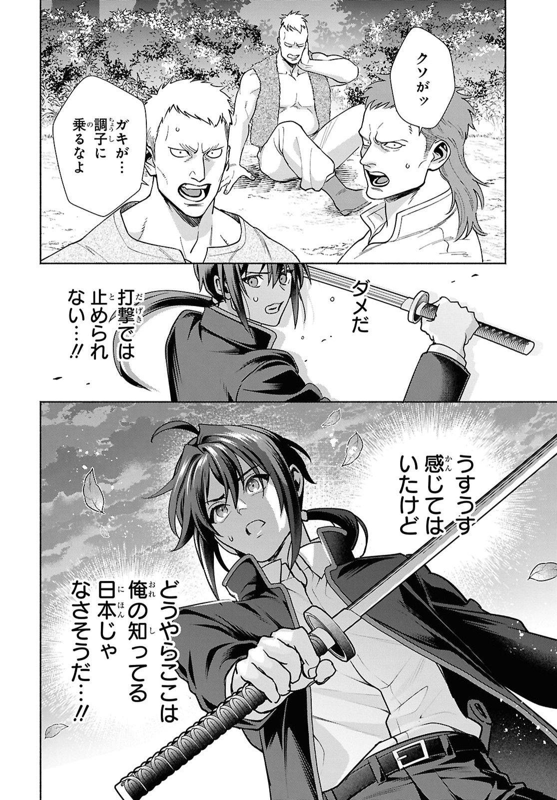 MURAMURA SHITESHIMAU NOROI NO YOUTOU TO ISSHO NI ISEKAI HE MAYOIKONDE SHIMATTA KEN -MOTO NO SEKAI HE KAERU TAME NI DOREI WO HIKIITE HAREM PARTY DE DUNGEON KOURYAKU SHIMASU Chap 1 - Pic 29
