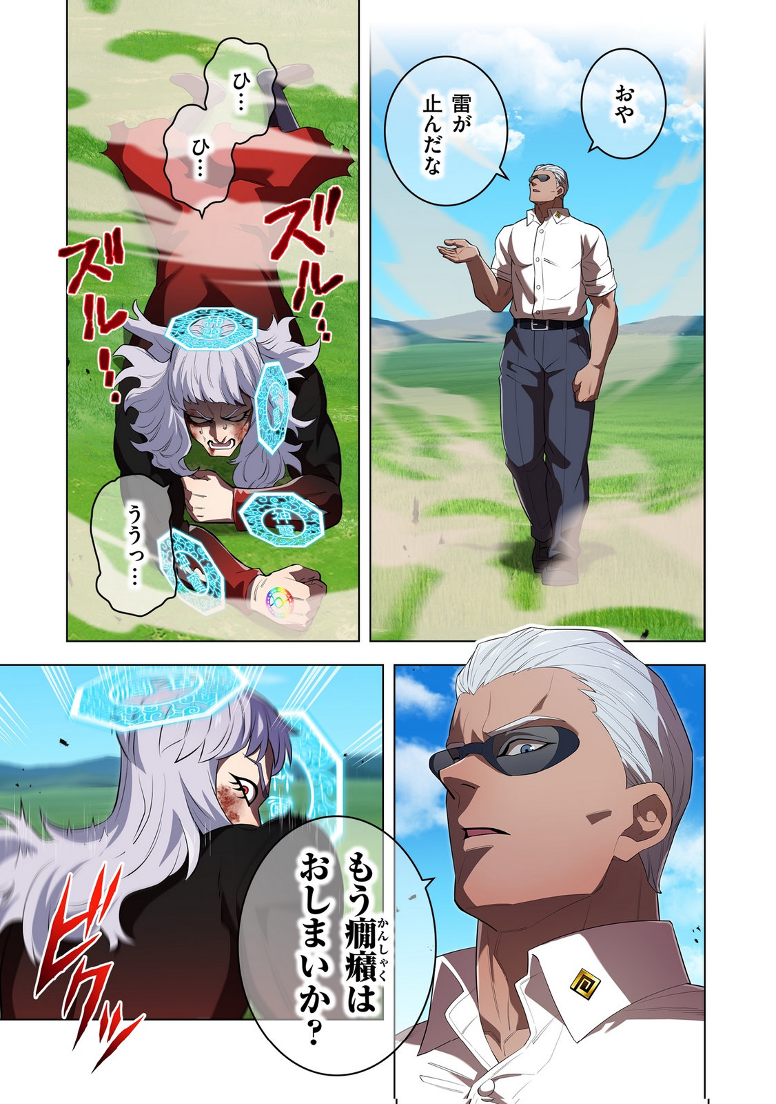 ORE DAKE SAIKYOU CHOUETSUSHA: ZEN SEKAI NO CHEAT SHISHOU NI MITOMERARETA Chapter 52 page 11 - nihonkuni.com