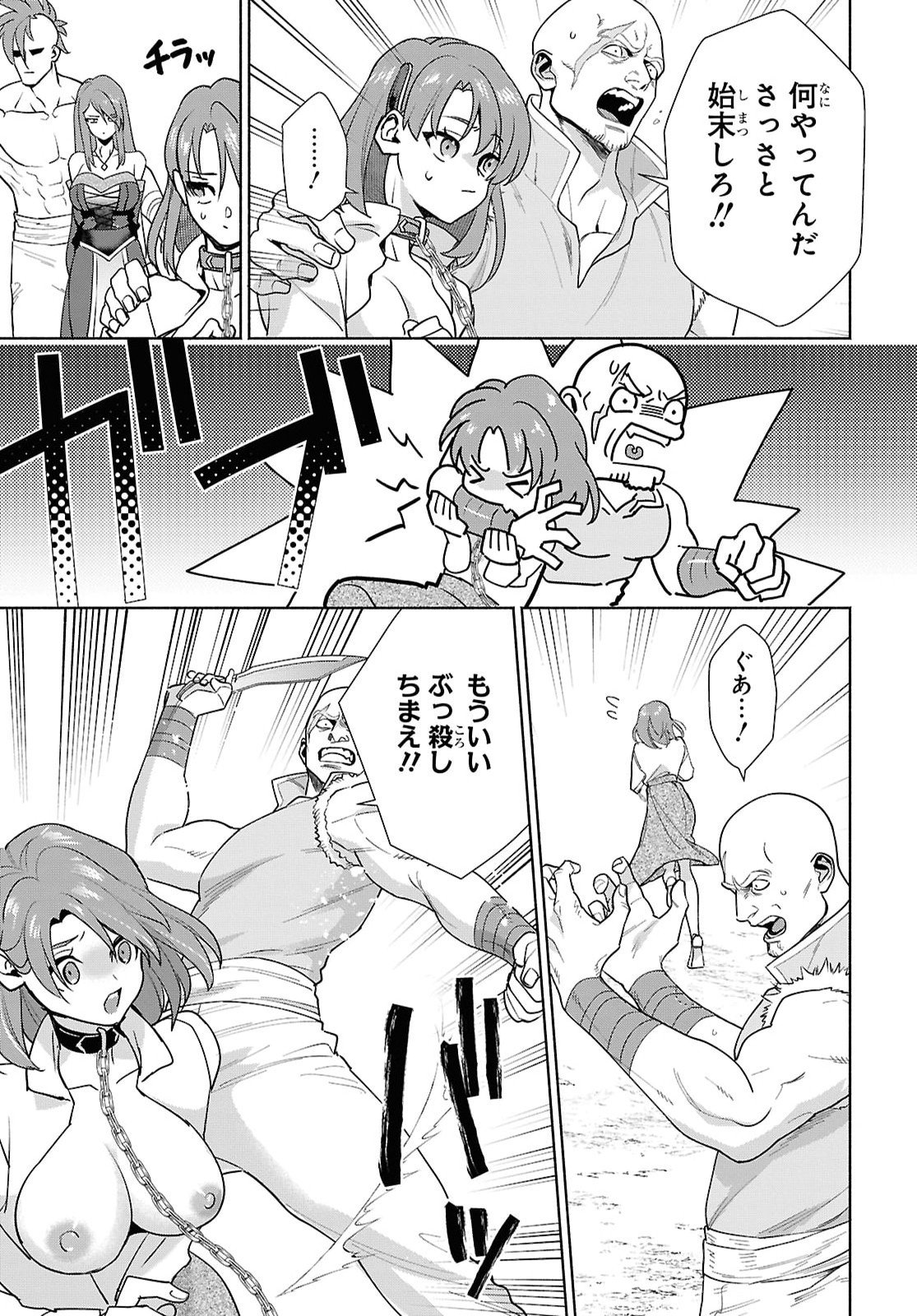 MURAMURA SHITESHIMAU NOROI NO YOUTOU TO ISSHO NI ISEKAI HE MAYOIKONDE SHIMATTA KEN -MOTO NO SEKAI HE KAERU TAME NI DOREI WO HIKIITE HAREM PARTY DE DUNGEON KOURYAKU SHIMASU Chap 1 - Pic 30