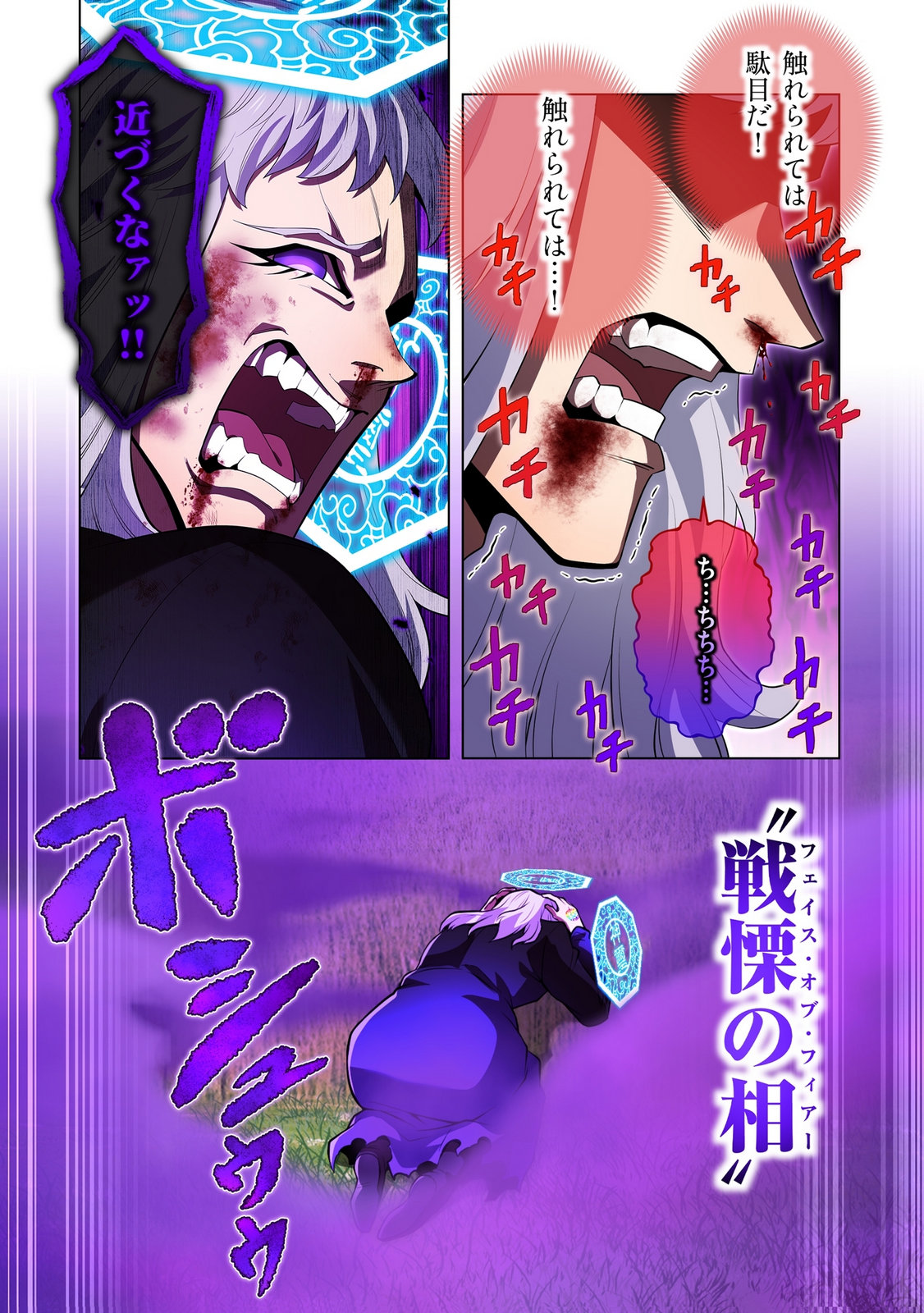 ORE DAKE SAIKYOU CHOUETSUSHA: ZEN SEKAI NO CHEAT SHISHOU NI MITOMERARETA Chapter 52 page 12 - nihonkuni.com