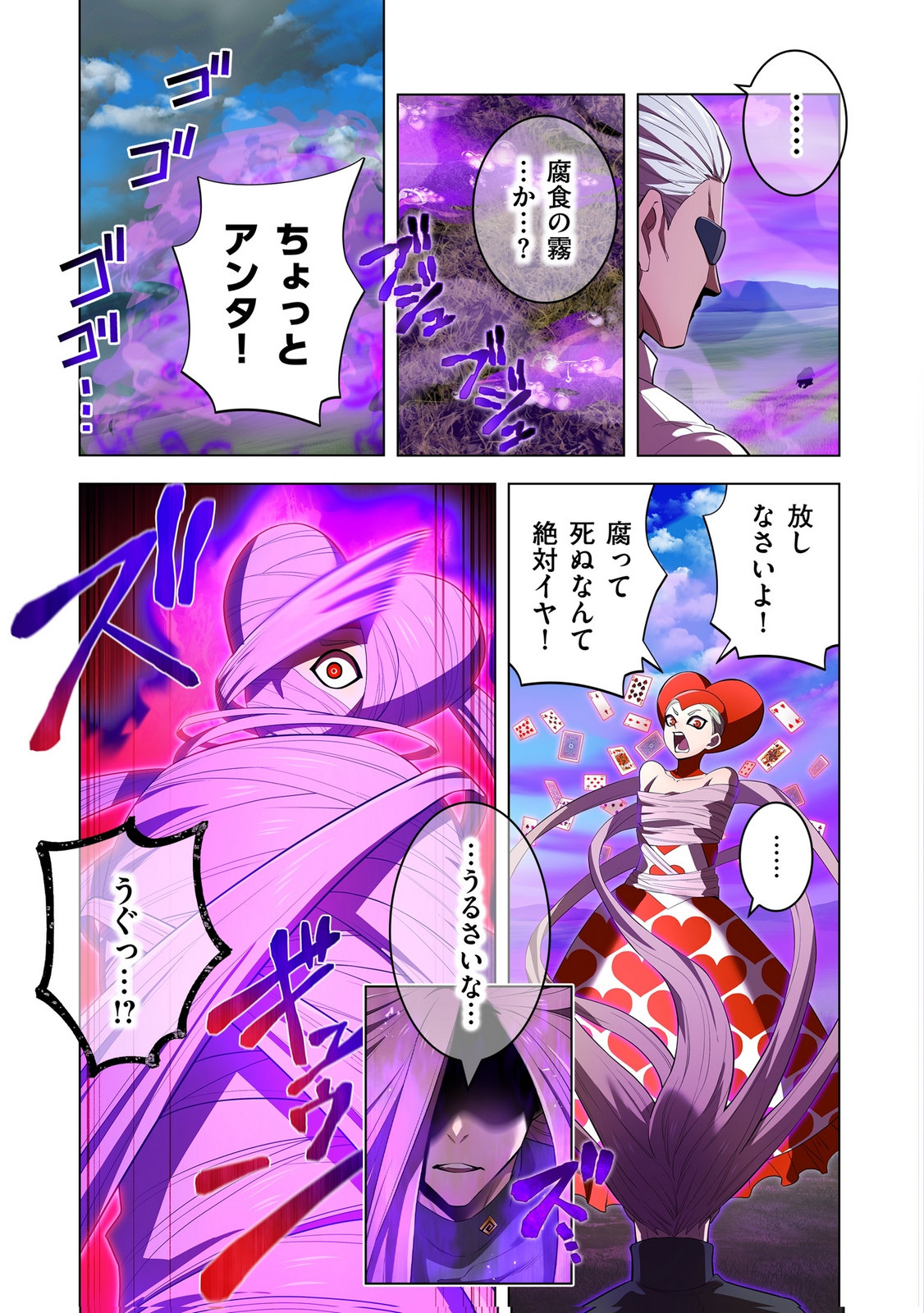 ORE DAKE SAIKYOU CHOUETSUSHA: ZEN SEKAI NO CHEAT SHISHOU NI MITOMERARETA Chapter 52 page 13 - nihonkuni.com