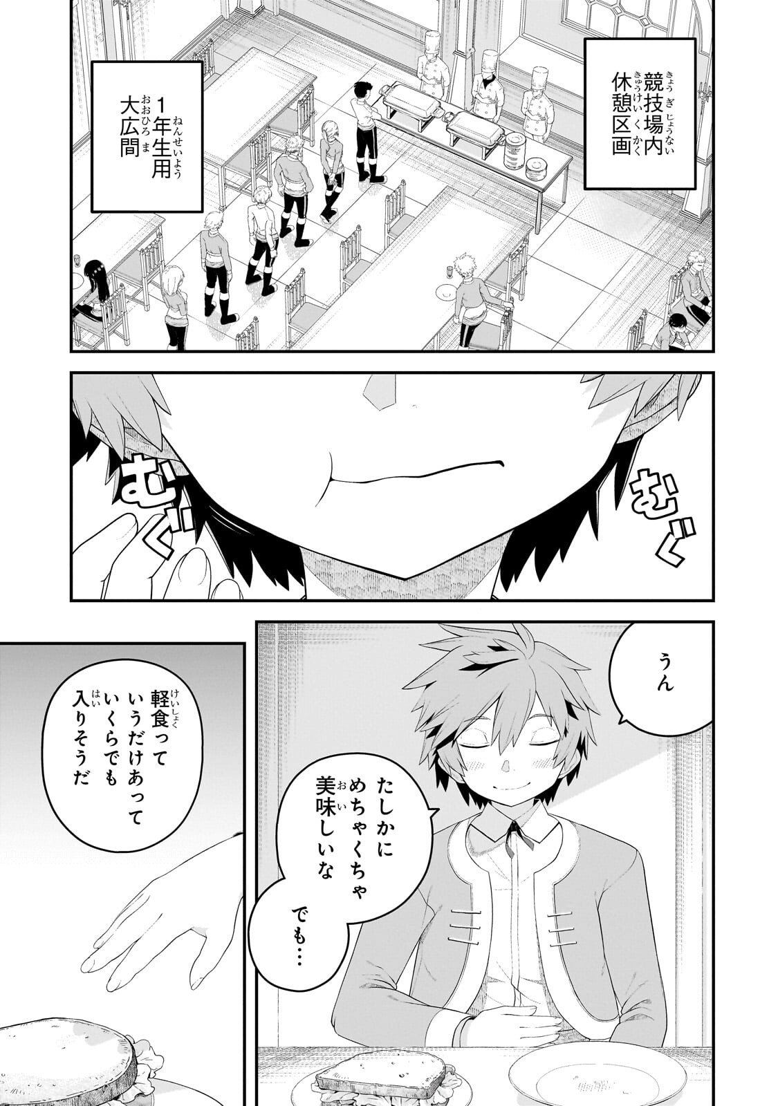 BUTA KIZOKU WA MIRAI WO KIRI HIRAKU YOU DESU Chapter 20.1 - Page 3