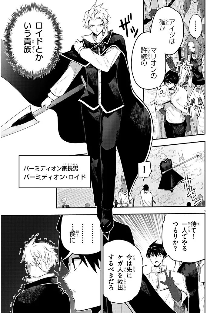MIRUKU SHIBORI HANTA NO ISEKAI SAKUNYUUKI ~ NOUKA NO SAENAI OTOKO GA ARAYURU SHUZOKU NO CHIKU B WO MOTEASOBI TORIKO NI SURU ~ Chapter 27.1 page 3 - nihonkuni.com