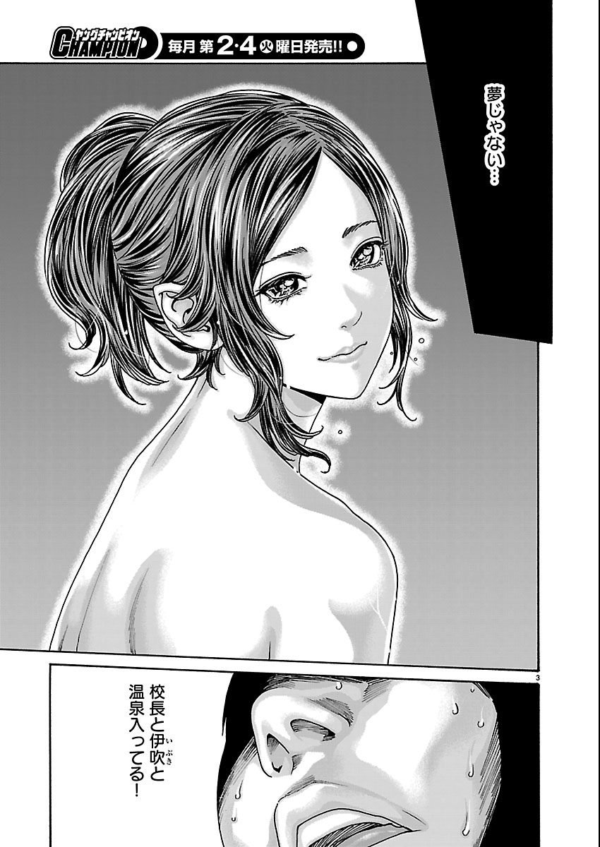Read SENSE - RAW Chapter 163 [High Quality / Full] - Page 3 - nicomanga.com