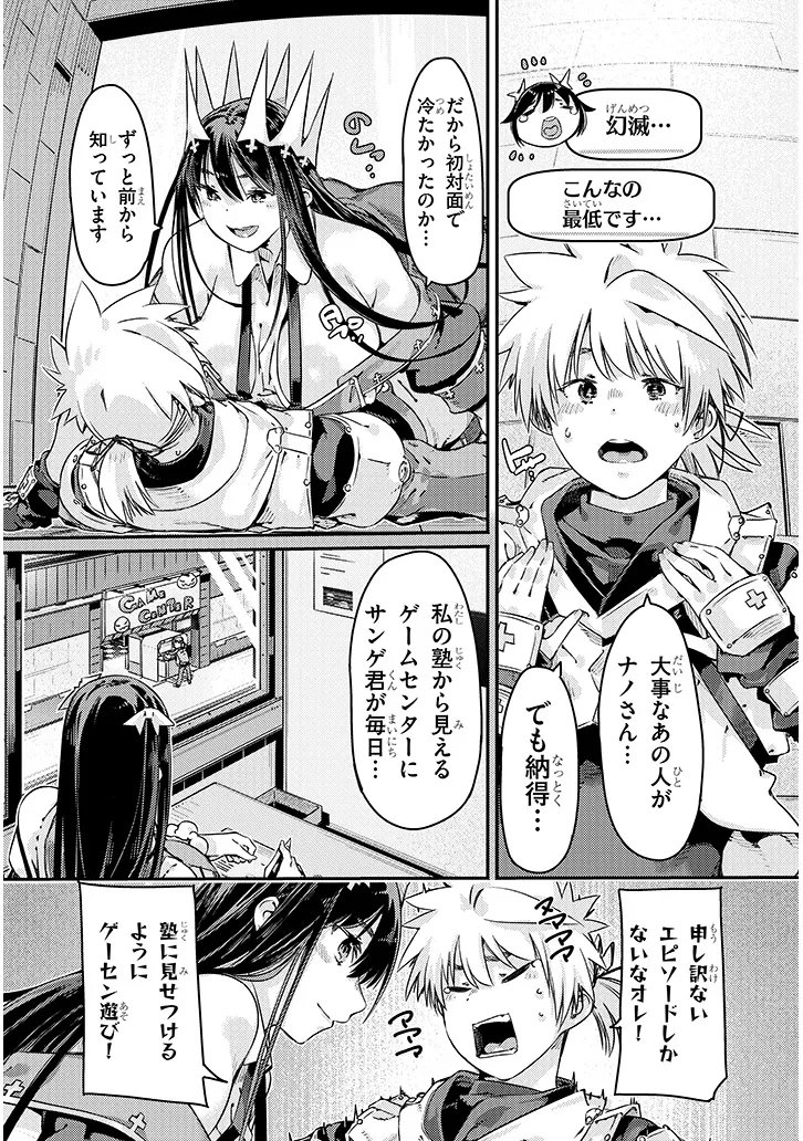 DUNGEON HAISHIN HEROINE WA DATSUI WANA DE HAREM FLAG GA TATSU RASHII Chapter 3.2 - Page 3