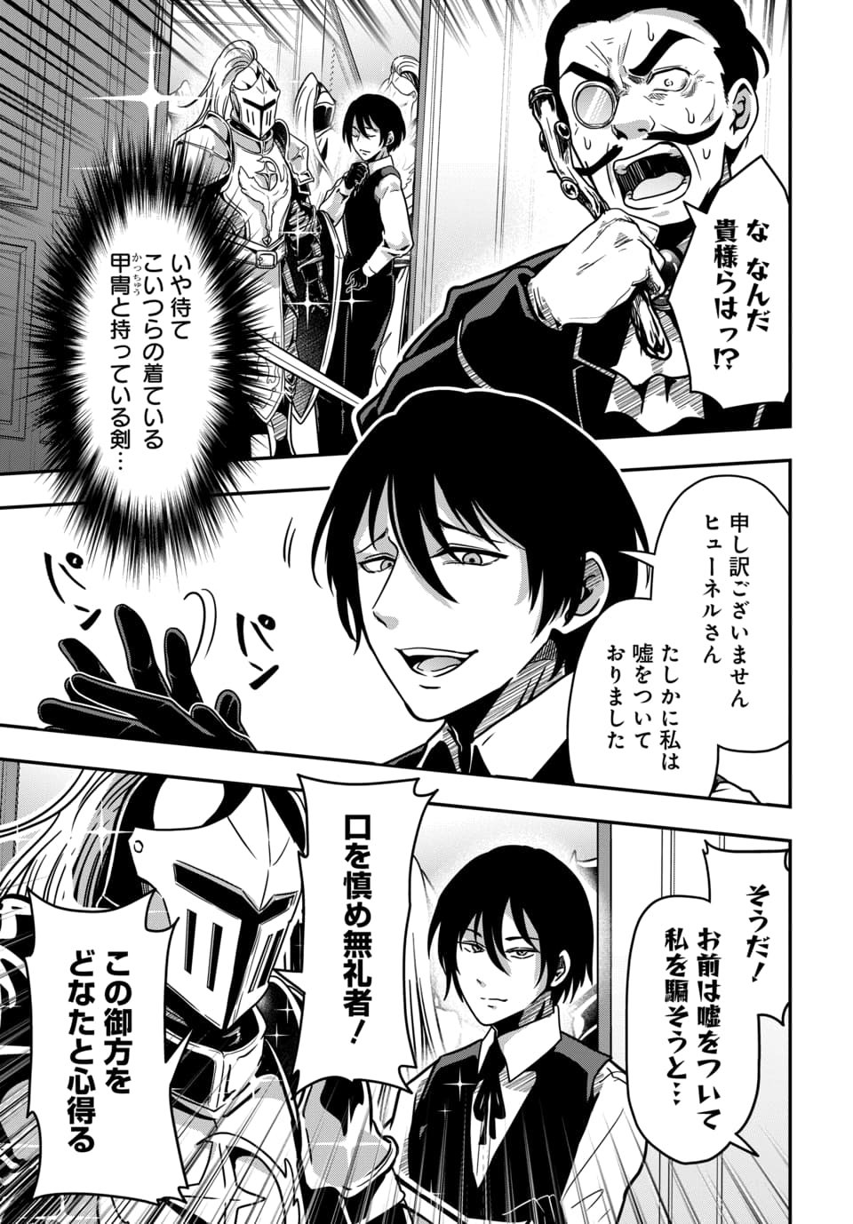 TENSAI SAGISHI NO ISEKAI YONAOSHI Chapter 2.2 - Page 3