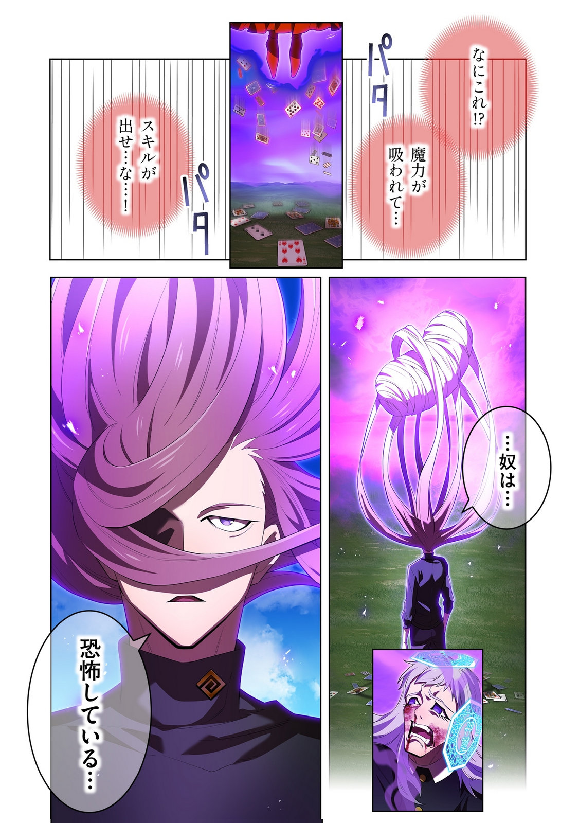 ORE DAKE SAIKYOU CHOUETSUSHA: ZEN SEKAI NO CHEAT SHISHOU NI MITOMERARETA Chapter 52 page 14 - nihonkuni.com