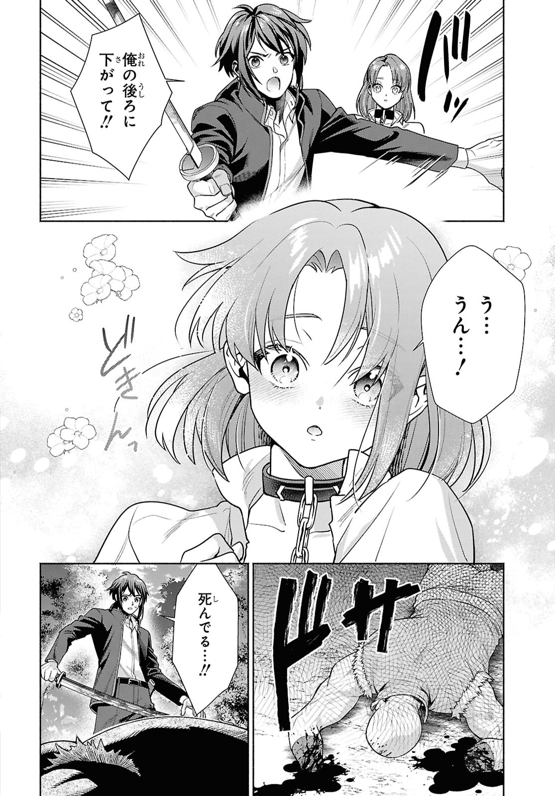 MURAMURA SHITESHIMAU NOROI NO YOUTOU TO ISSHO NI ISEKAI HE MAYOIKONDE SHIMATTA KEN -MOTO NO SEKAI HE KAERU TAME NI DOREI WO HIKIITE HAREM PARTY DE DUNGEON KOURYAKU SHIMASU Chap 1 - Pic 33